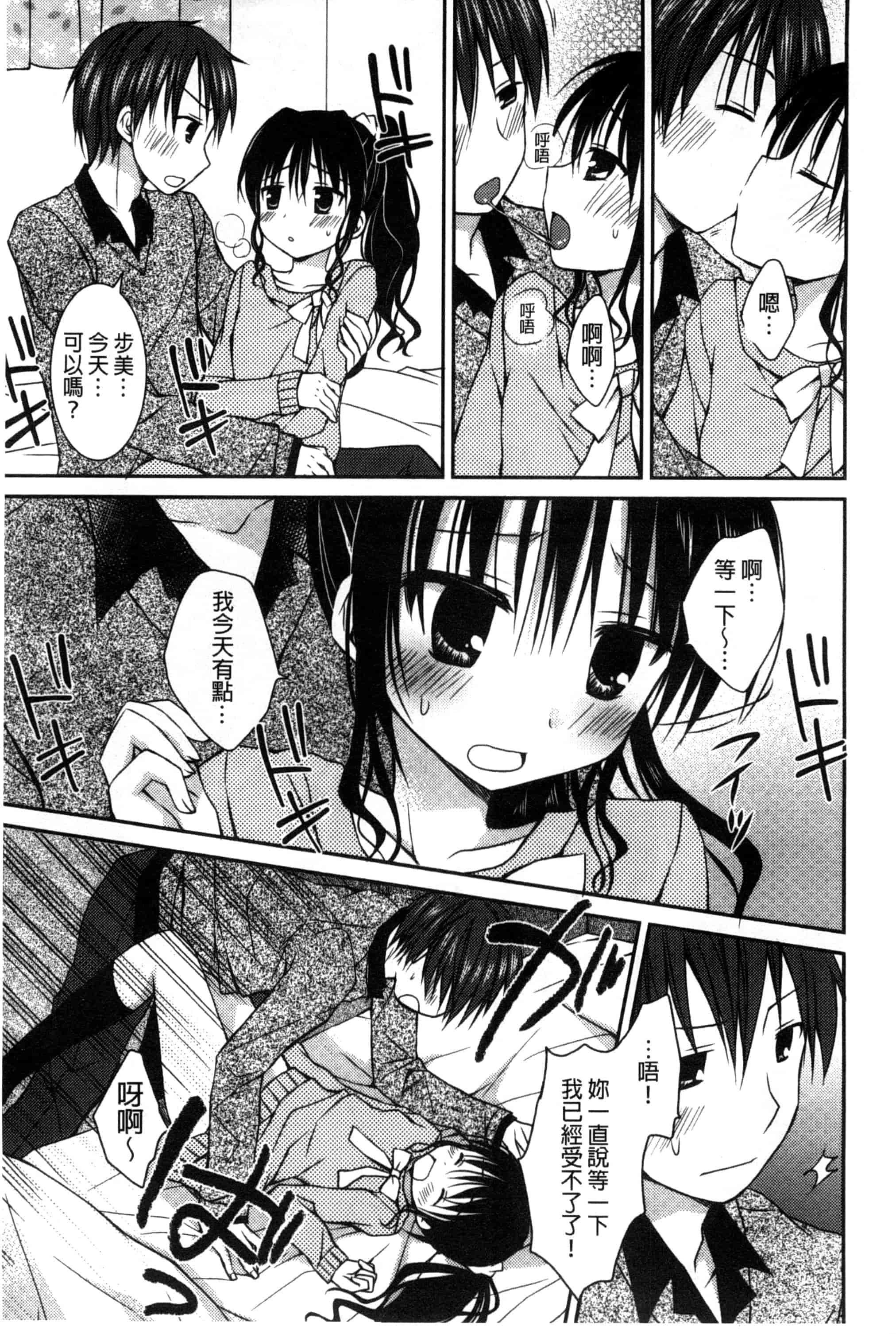 汉化版-[Rico] 世界で一番恋してりゅ♥_第4集