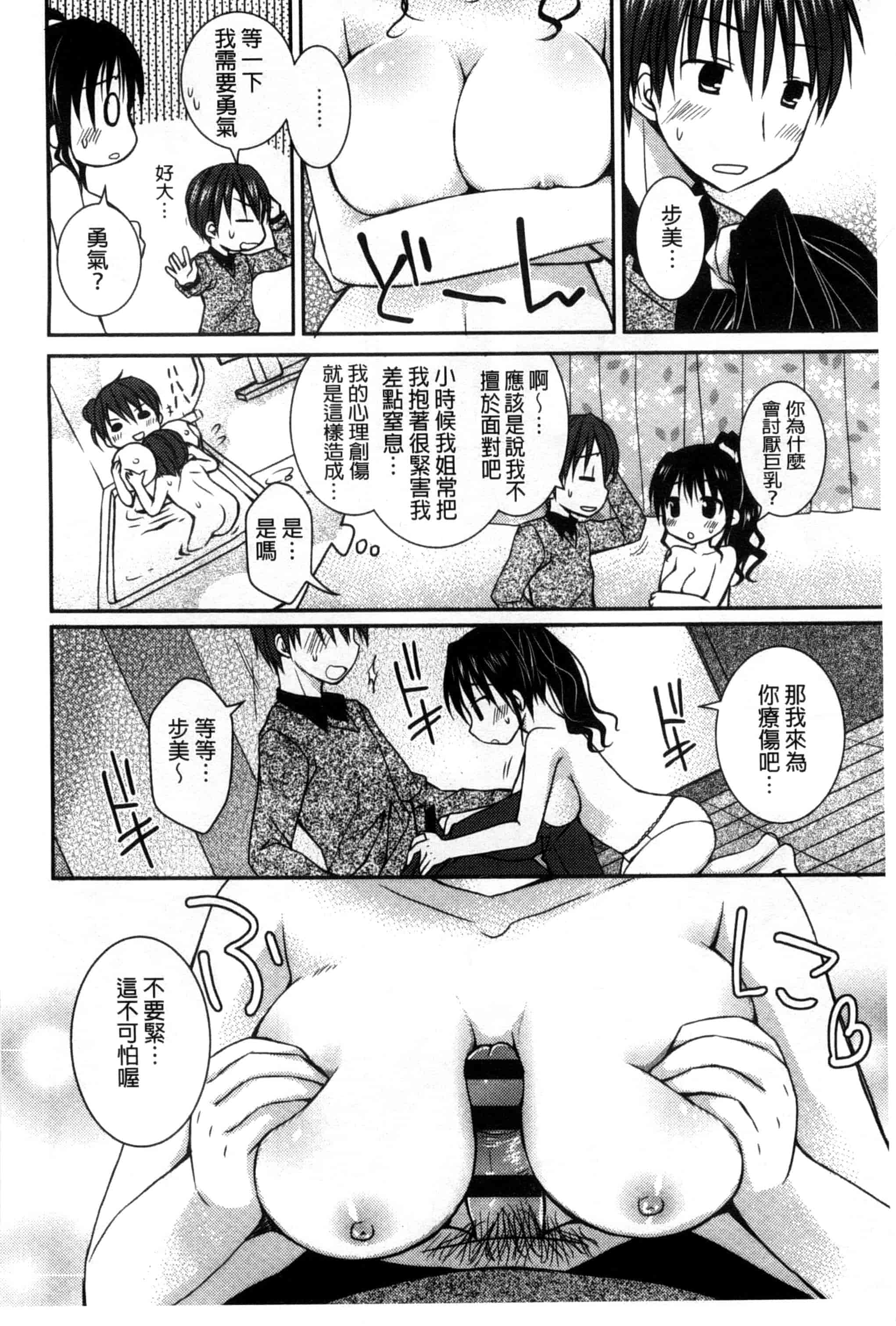 汉化版-[Rico] 世界で一番恋してりゅ♥_第4集