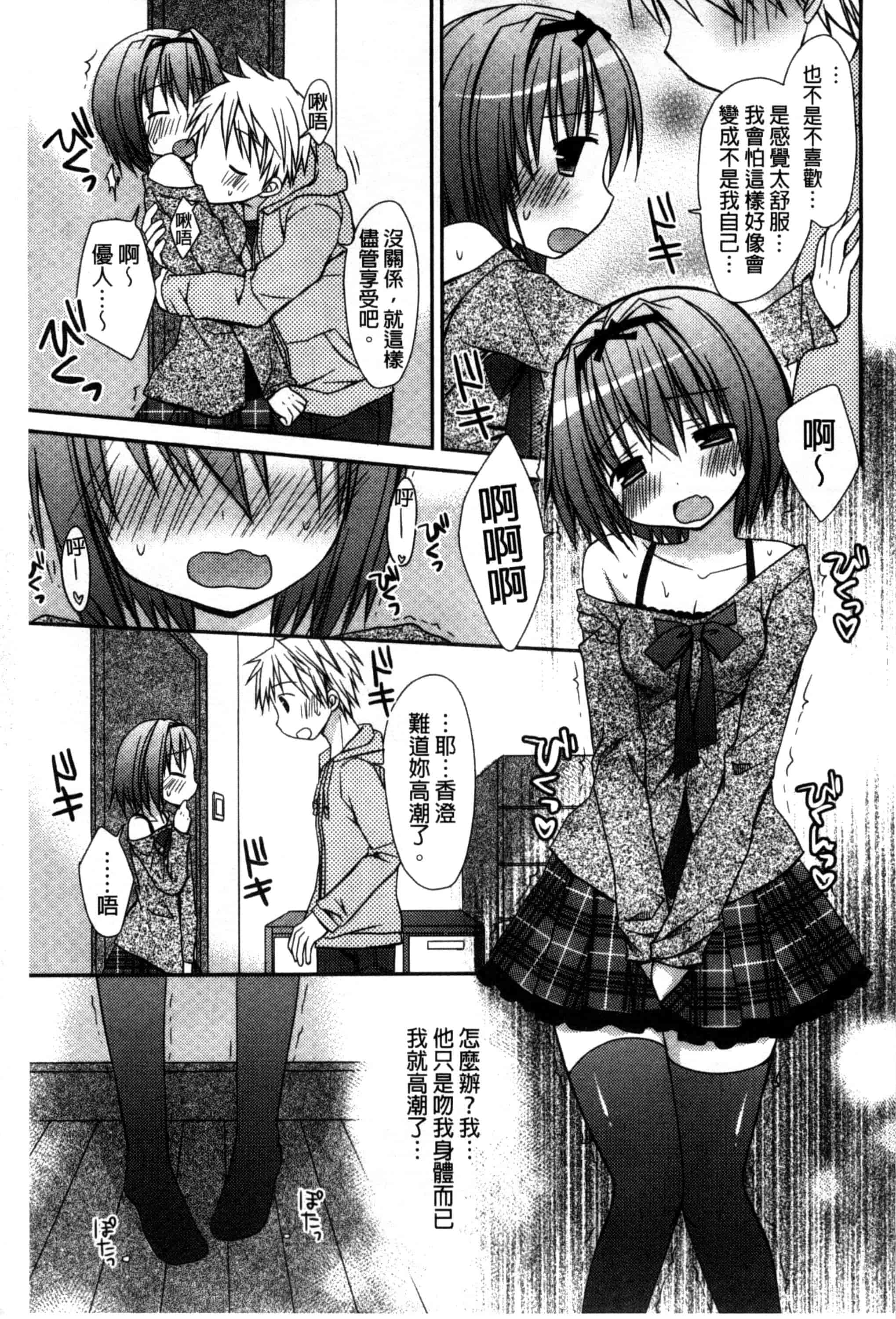 汉化版-[Rico] 世界で一番恋してりゅ♥_第4集
