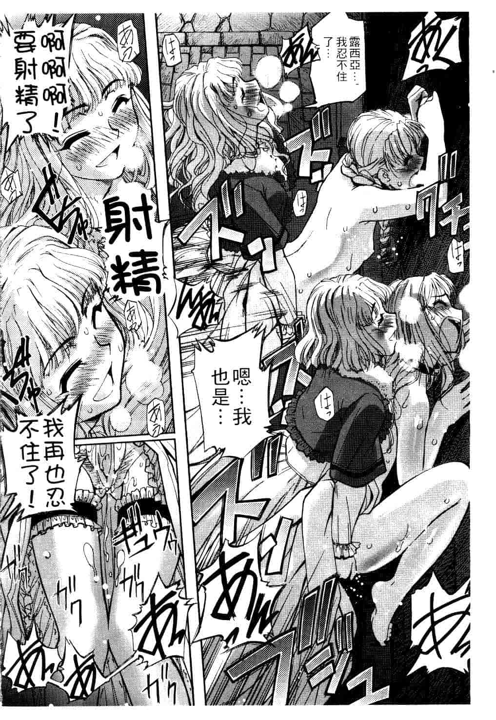 汉化版-[SASAYUKi] Kairaku no Shiro to Kuro_第2集