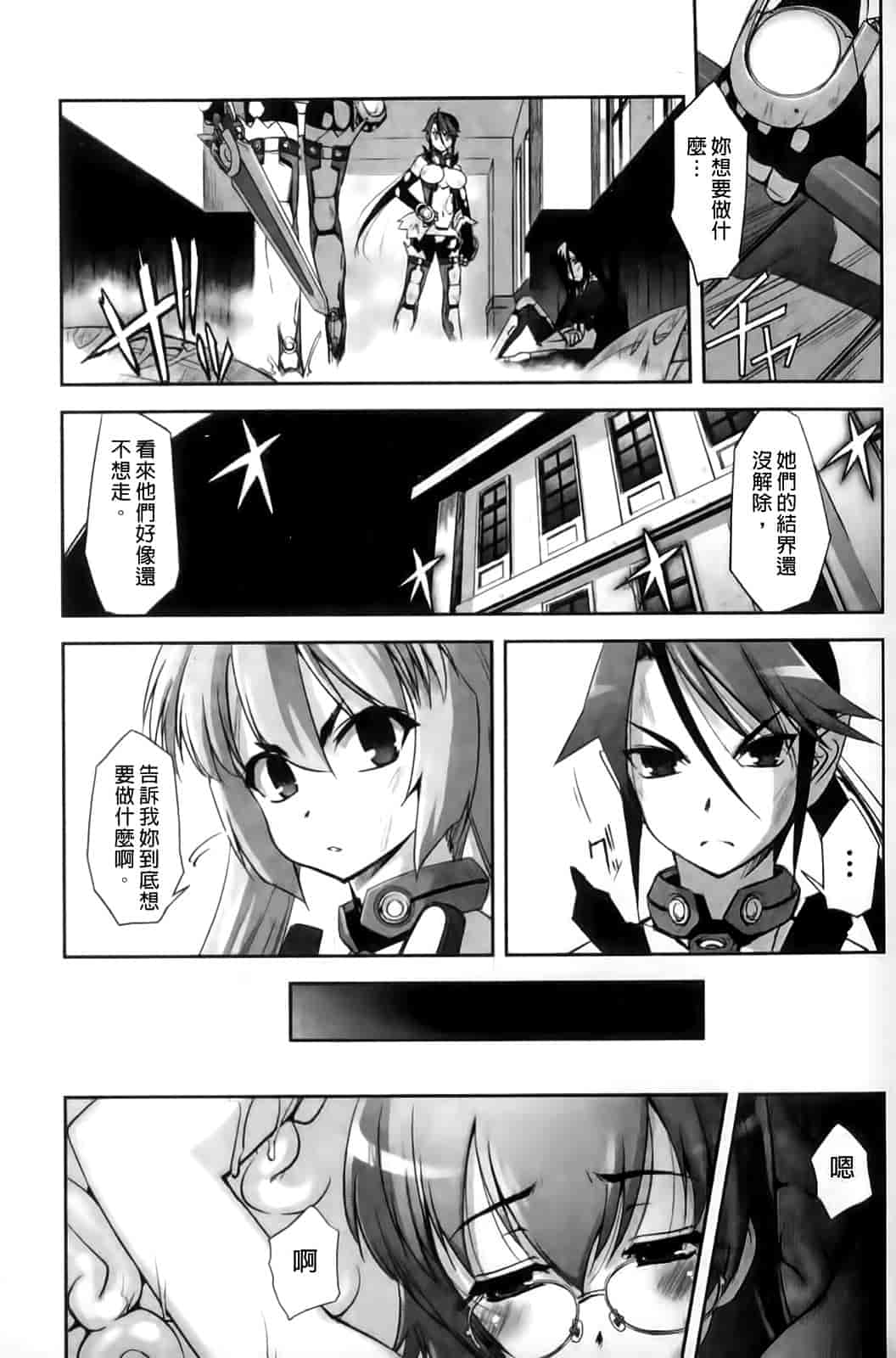 汉化版-[SASAYUKi] Mahou Shoujo Isuka ~after school.~_第4集