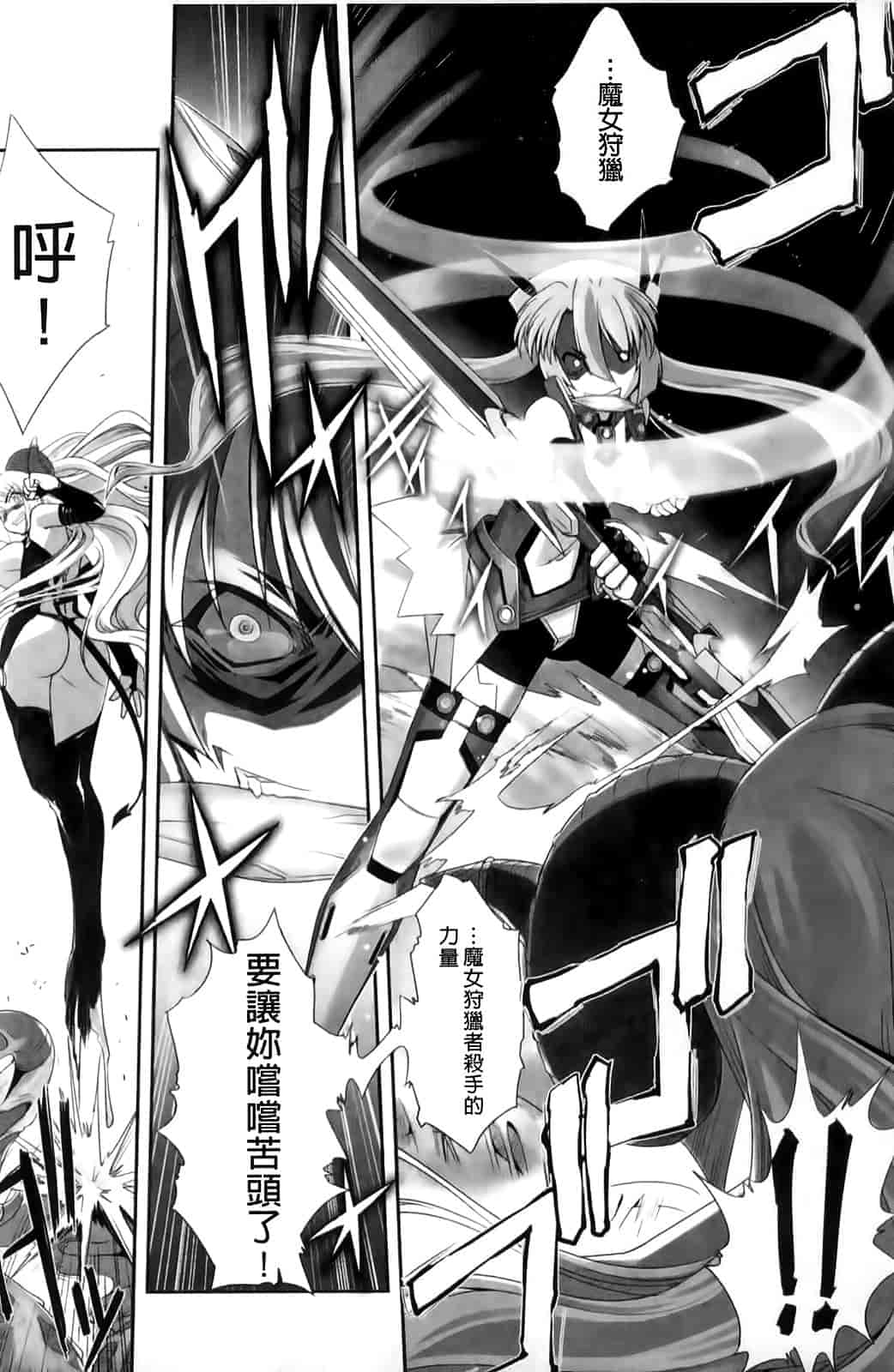 汉化版-[SASAYUKi] Mahou Shoujo Isuka ~after school.~_第5集