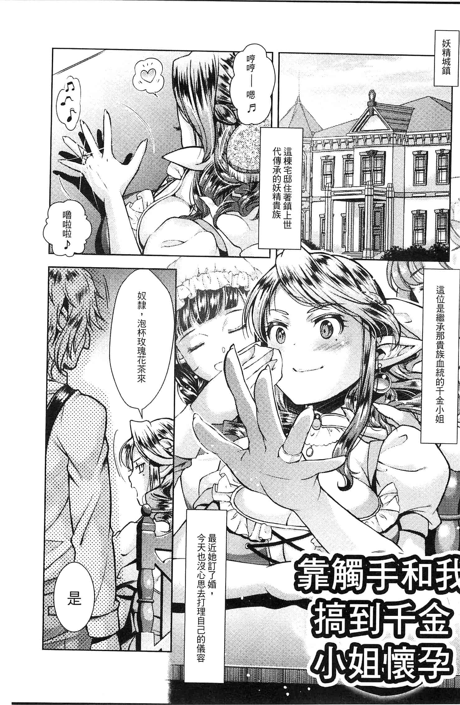 汉化版-[SHUKO] 少女は牡欲で孕み散る_第3集