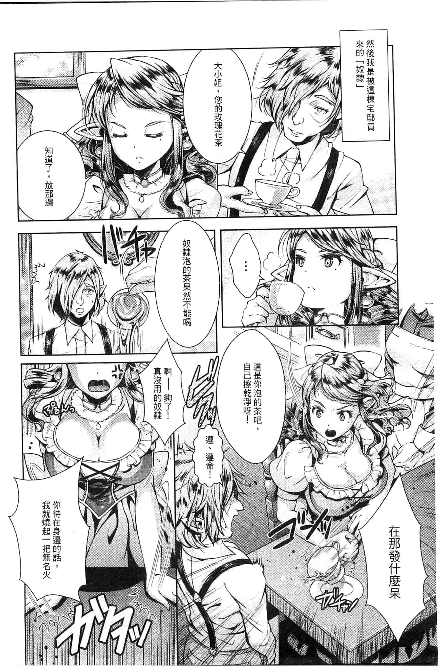 汉化版-[SHUKO] 少女は牡欲で孕み散る_第3集