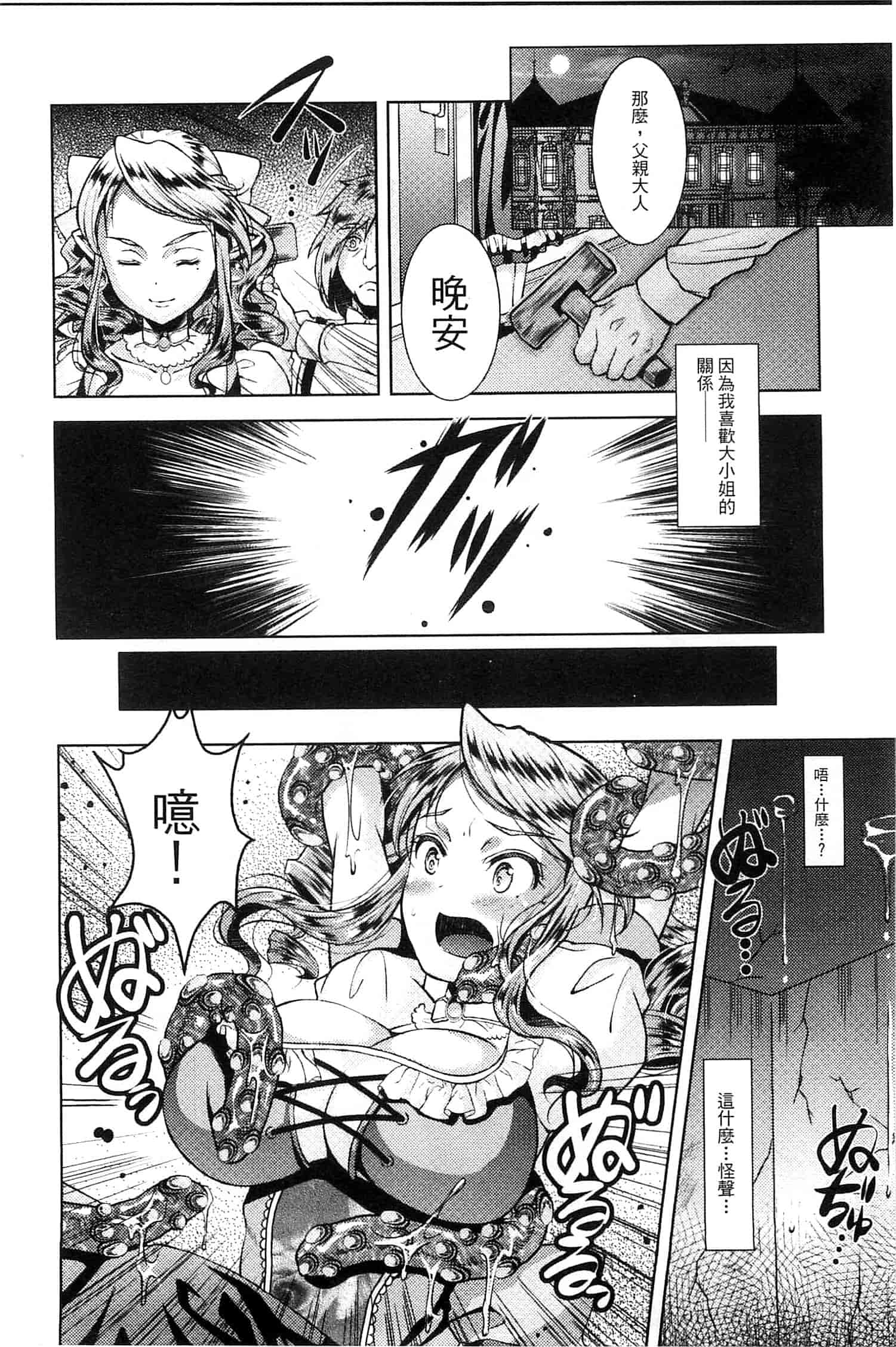 汉化版-[SHUKO] 少女は牡欲で孕み散る_第3集