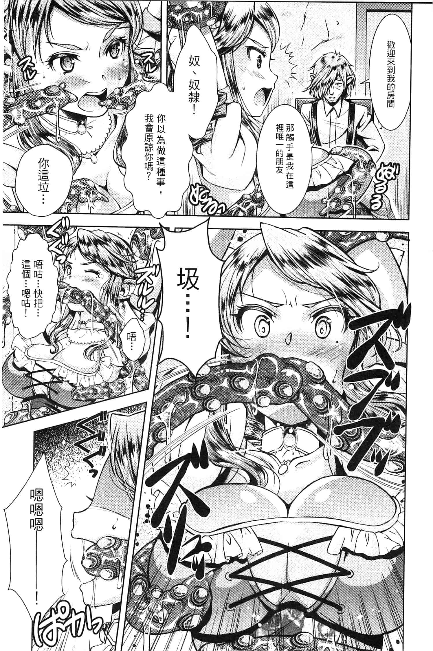 汉化版-[SHUKO] 少女は牡欲で孕み散る_第3集