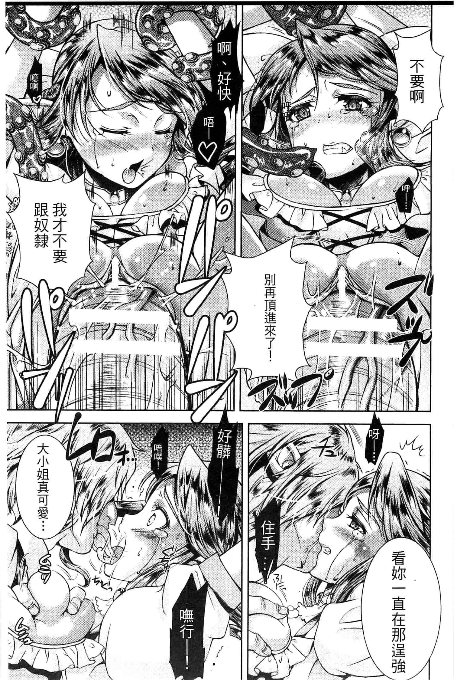 汉化版-[SHUKO] 少女は牡欲で孕み散る_第3集