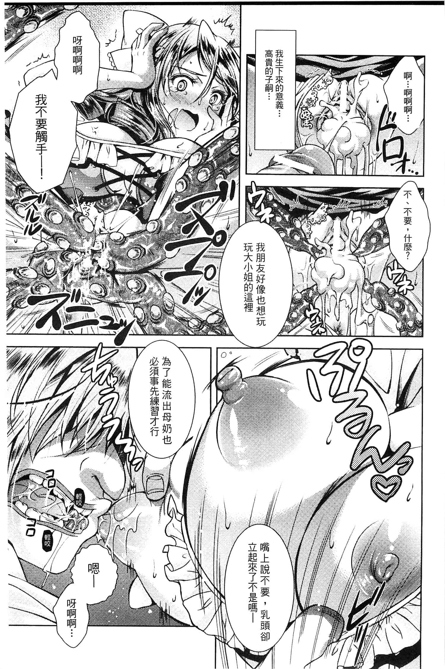 汉化版-[SHUKO] 少女は牡欲で孕み散る_第3集