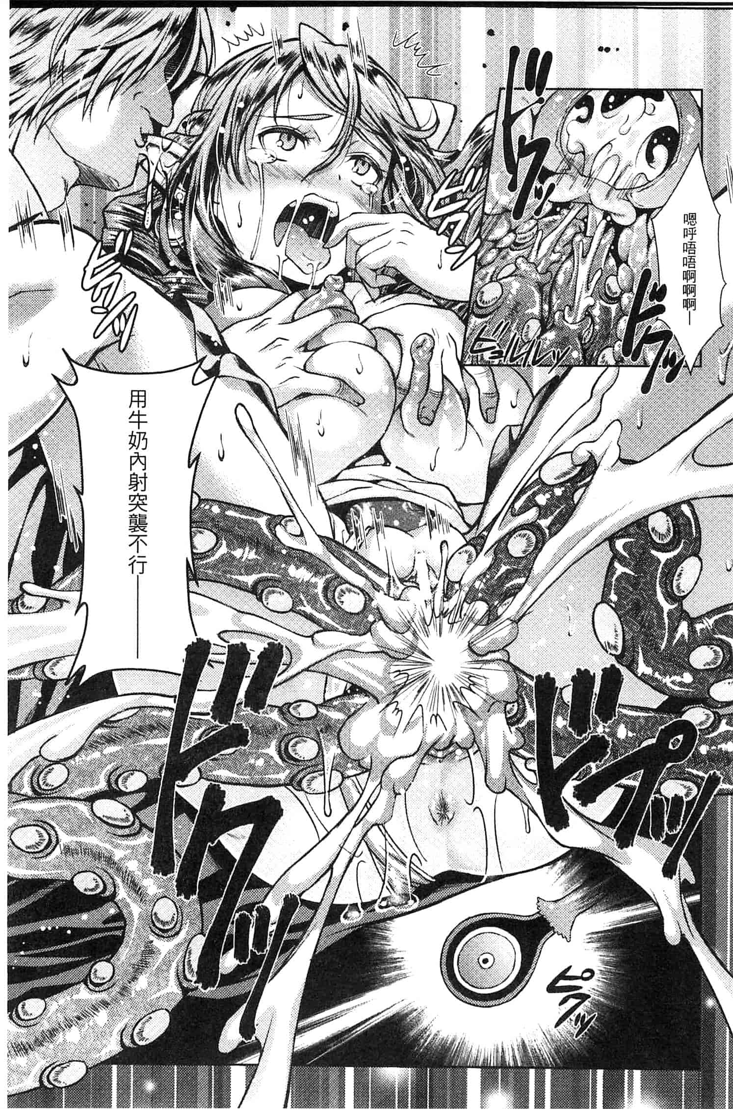 汉化版-[SHUKO] 少女は牡欲で孕み散る_第3集