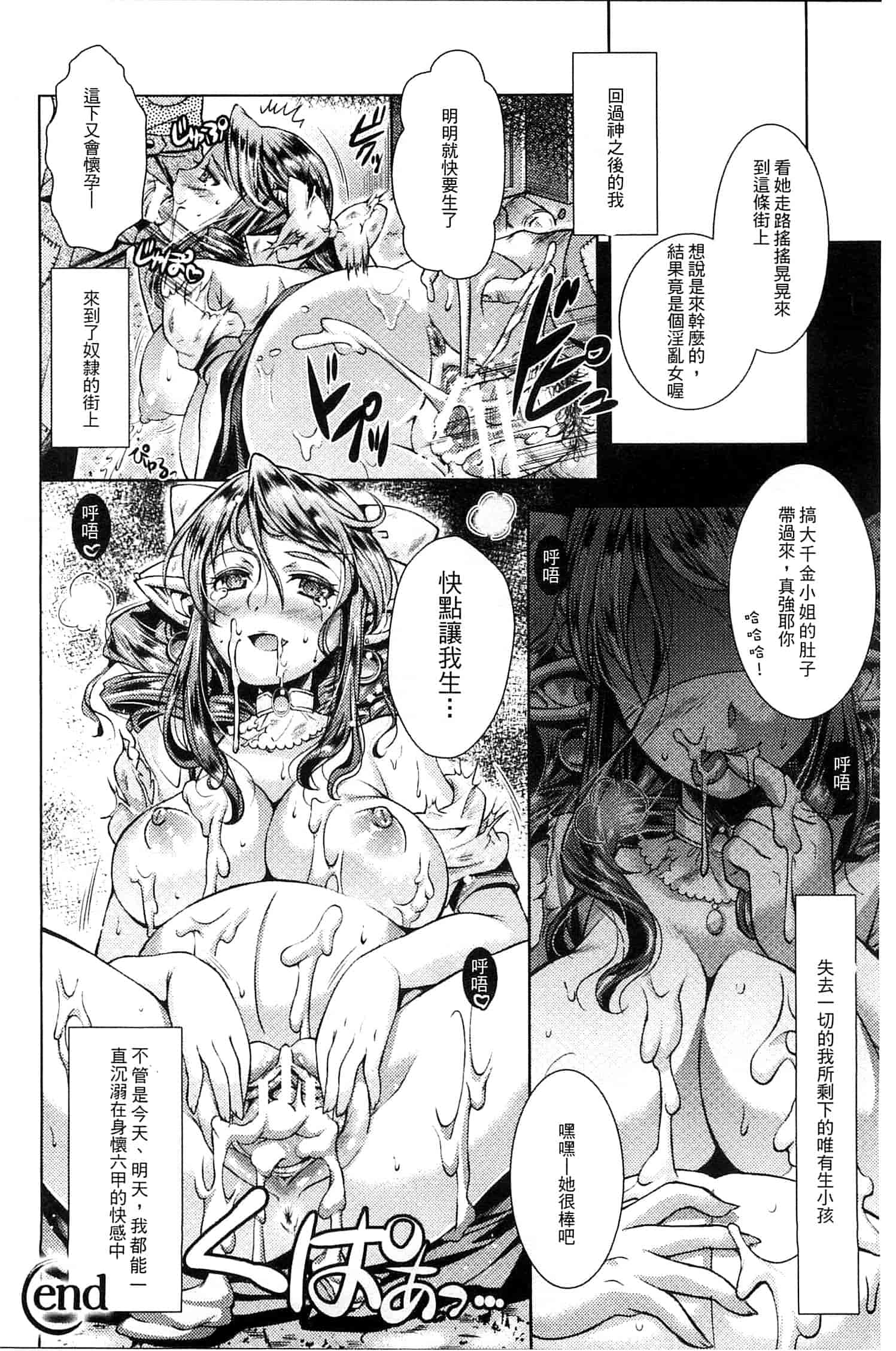汉化版-[SHUKO] 少女は牡欲で孕み散る_第3集