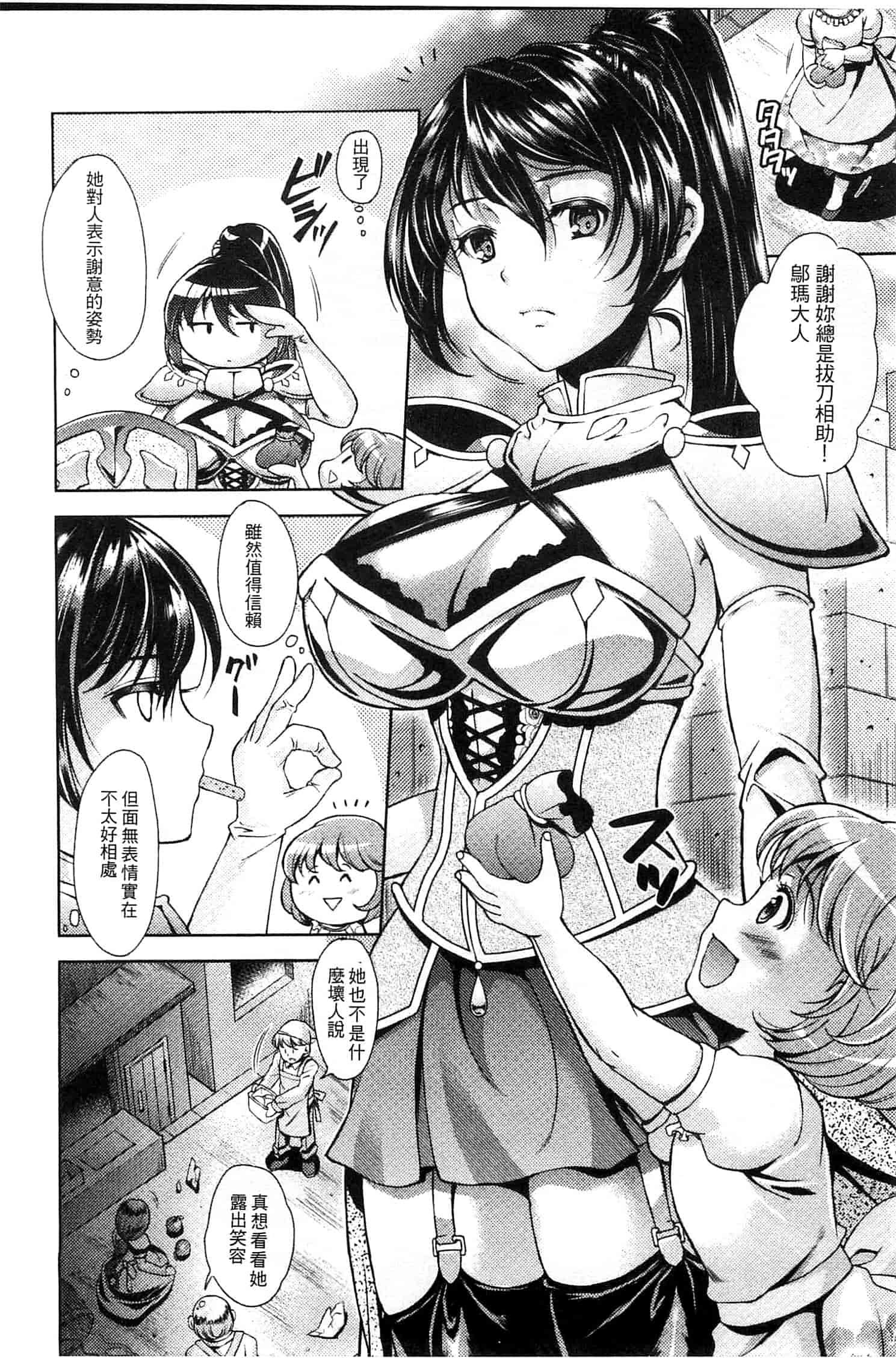 汉化版-[SHUKO] 少女は牡欲で孕み散る_第3集