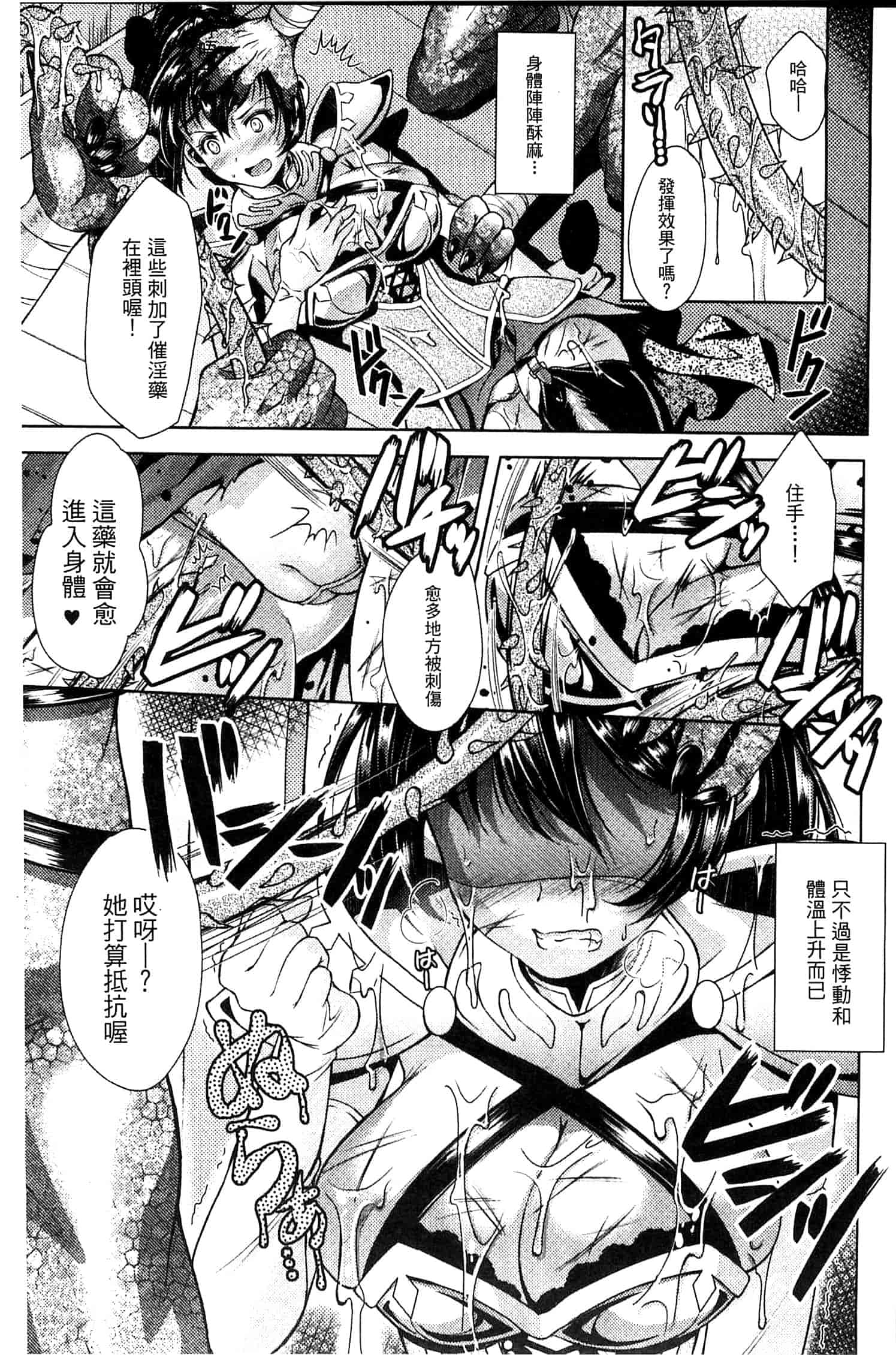 汉化版-[SHUKO] 少女は牡欲で孕み散る_第3集