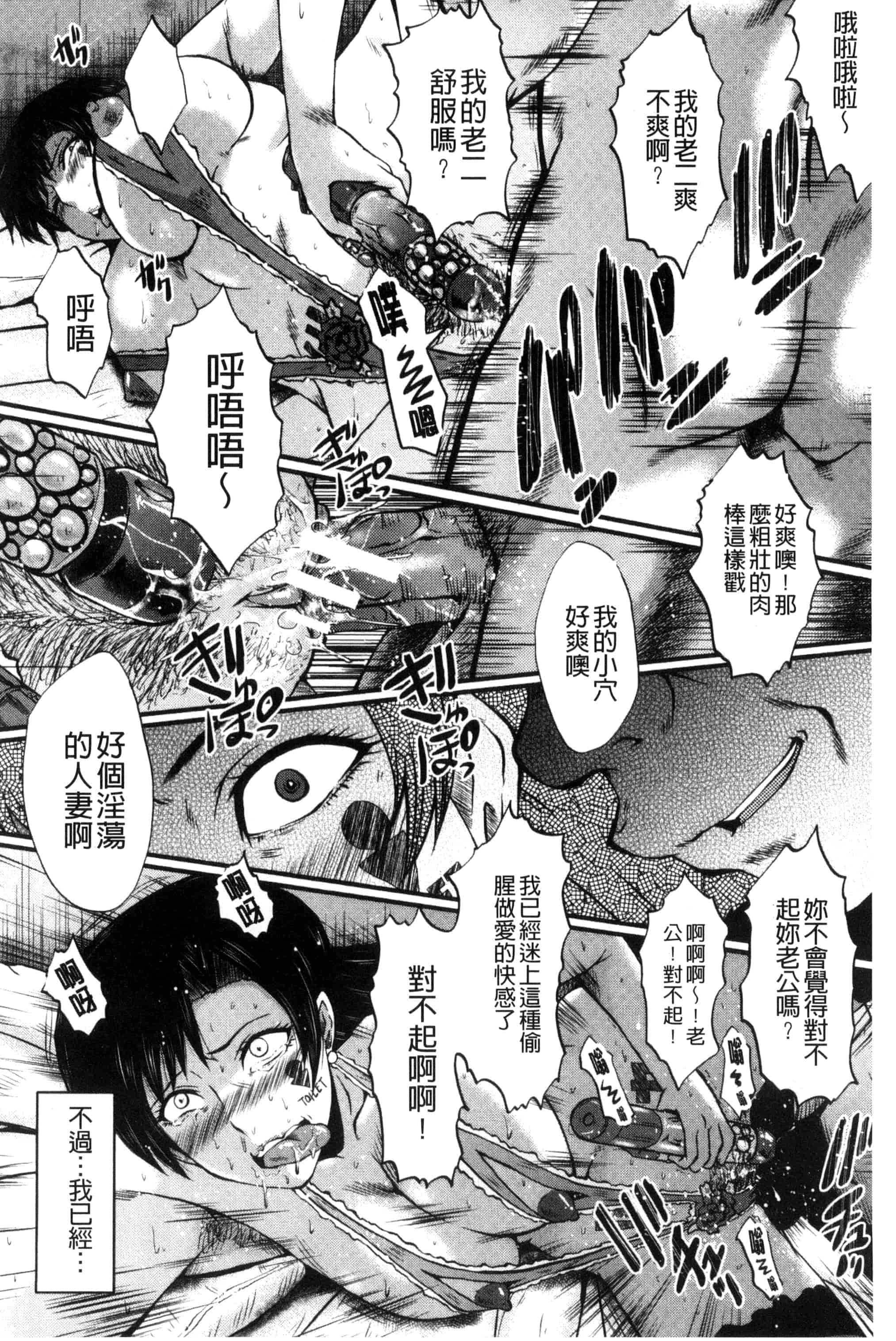 汉化版-[SINK] ヤリ部屋の母娘 （Chinese）_第3集