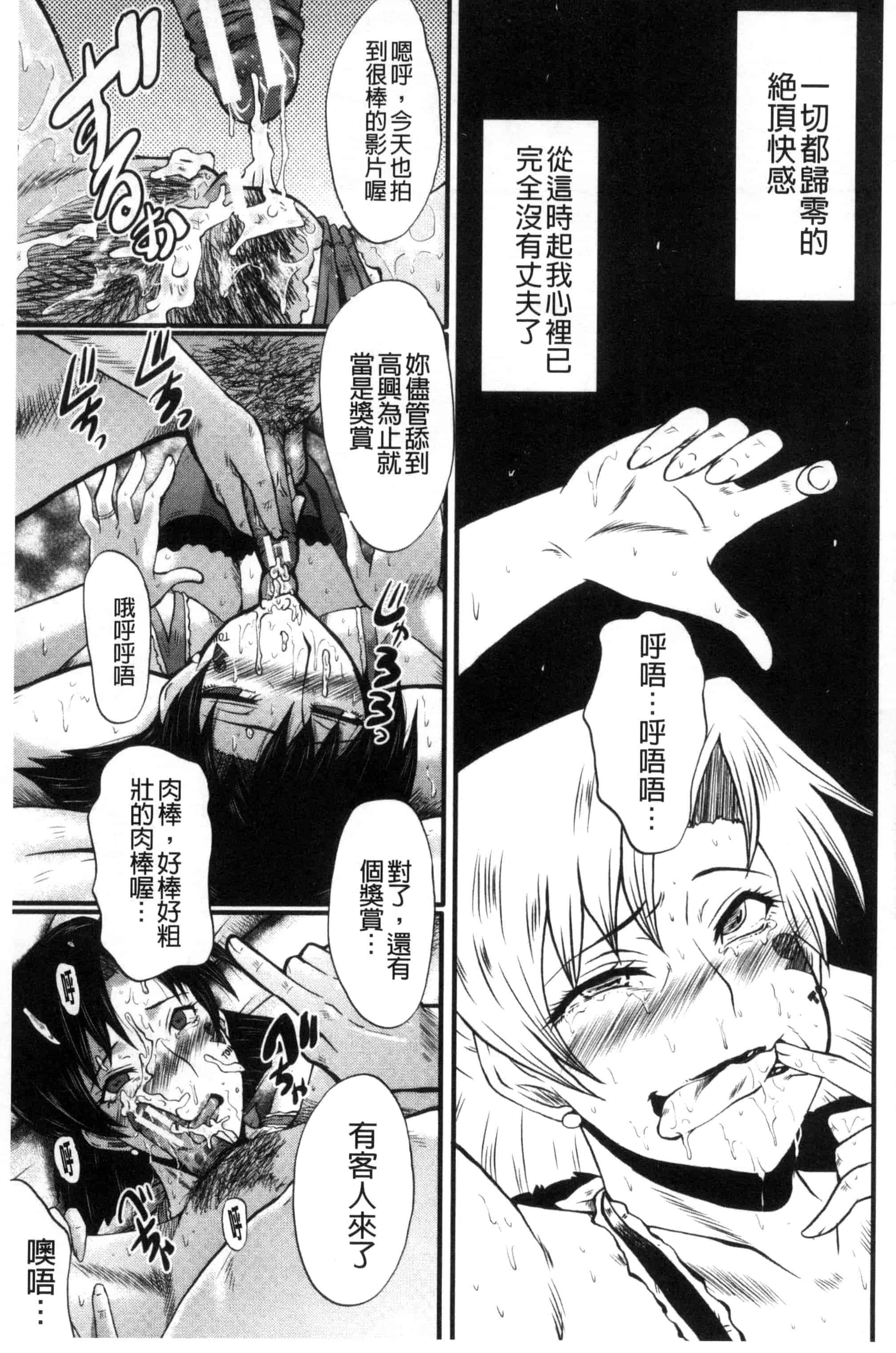 汉化版-[SINK] ヤリ部屋の母娘 （Chinese）_第3集