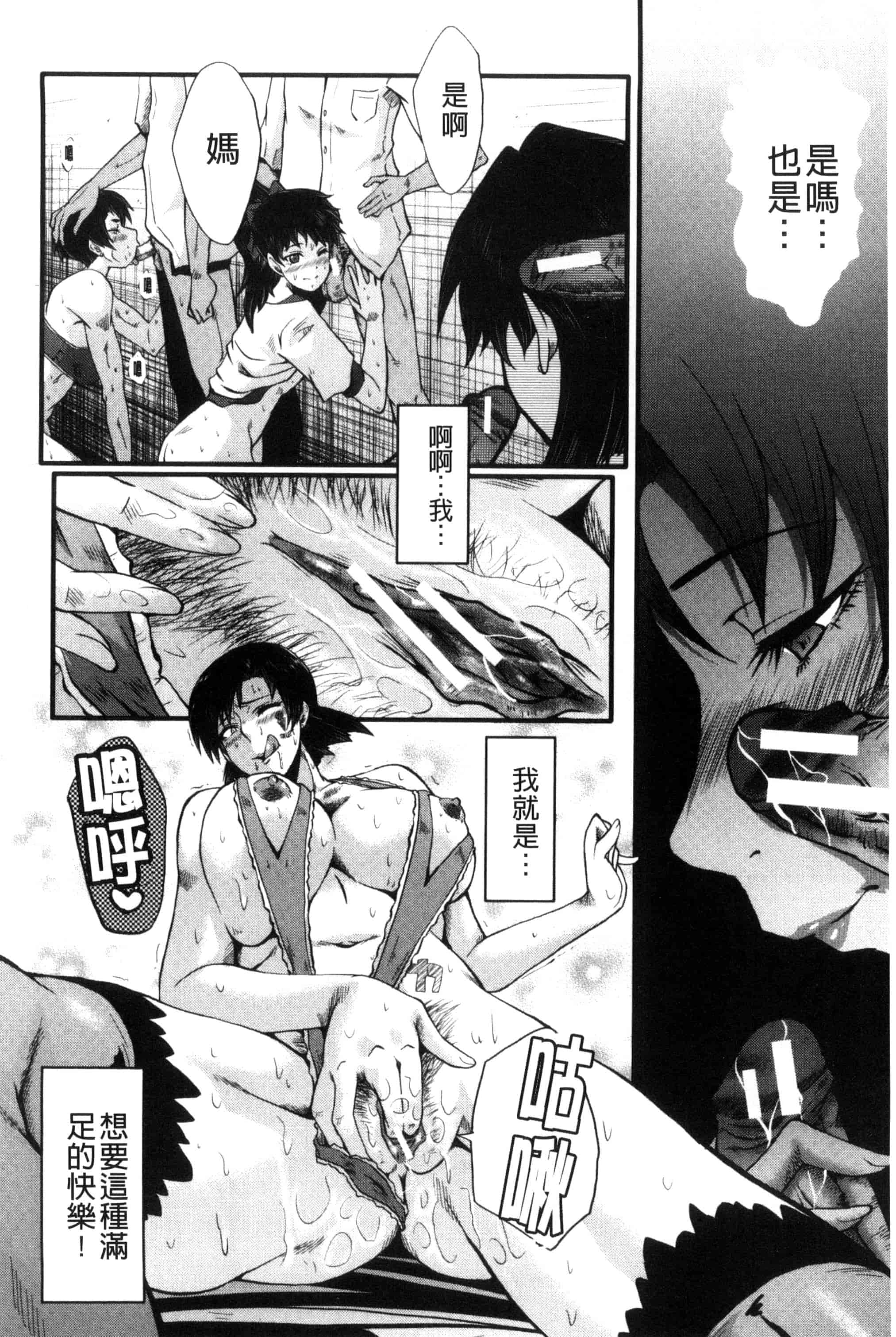 汉化版-[SINK] ヤリ部屋の母娘 （Chinese）_第3集