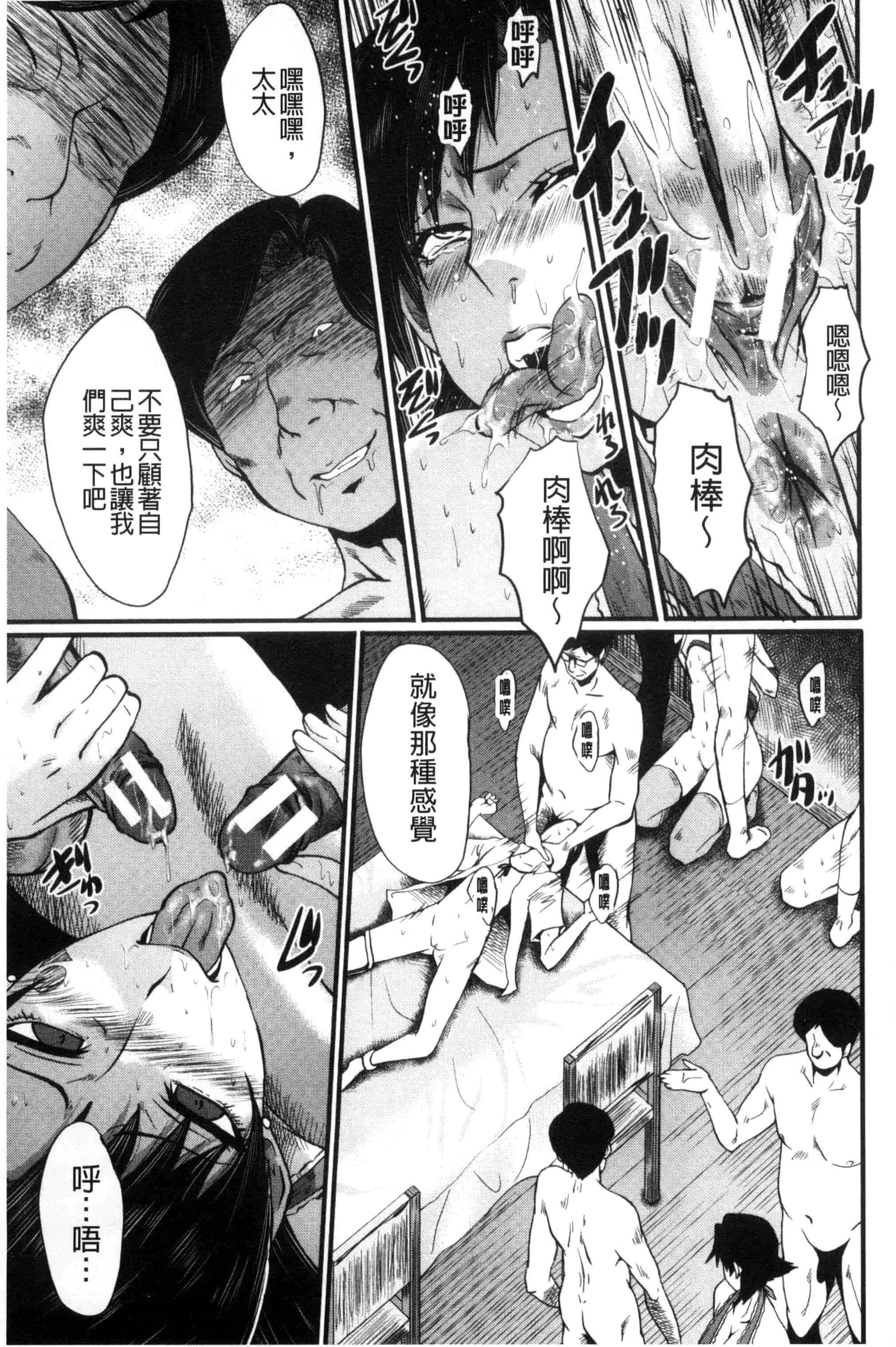 汉化版-[SINK] ヤリ部屋の母娘 （Chinese）_第3集