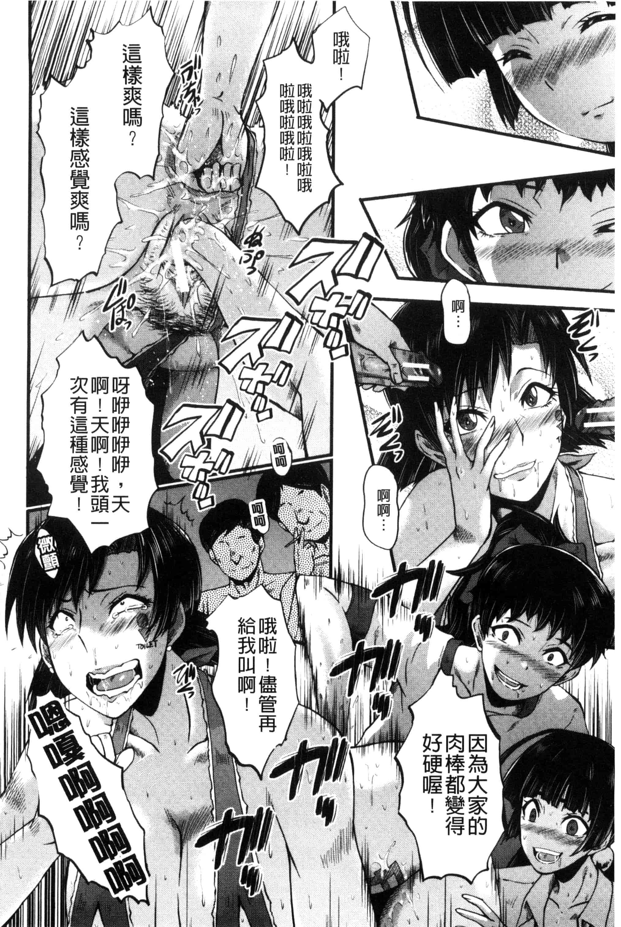汉化版-[SINK] ヤリ部屋の母娘 （Chinese）_第3集