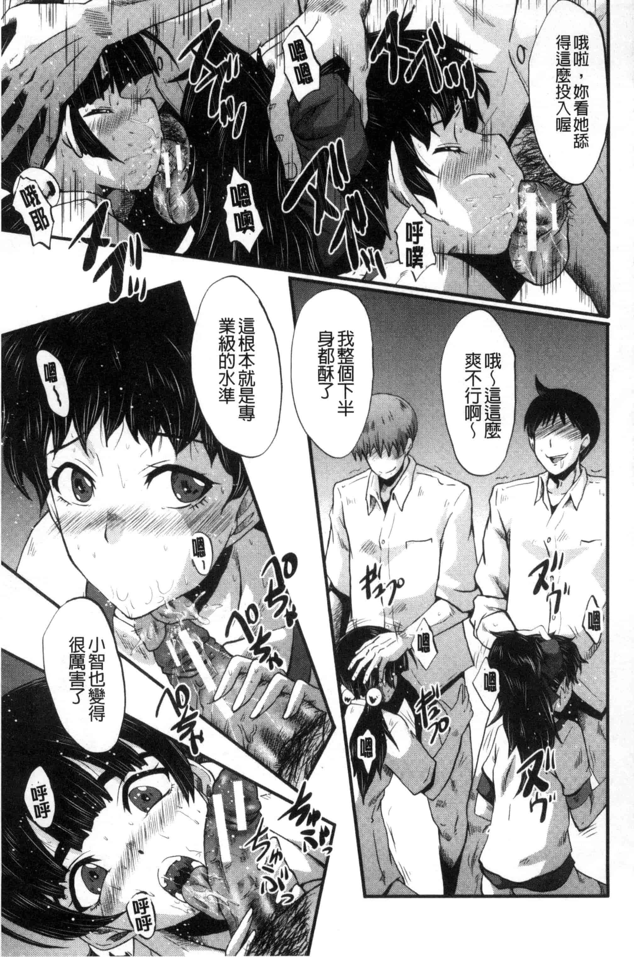 汉化版-[SINK] ヤリ部屋の母娘 （Chinese）_第3集
