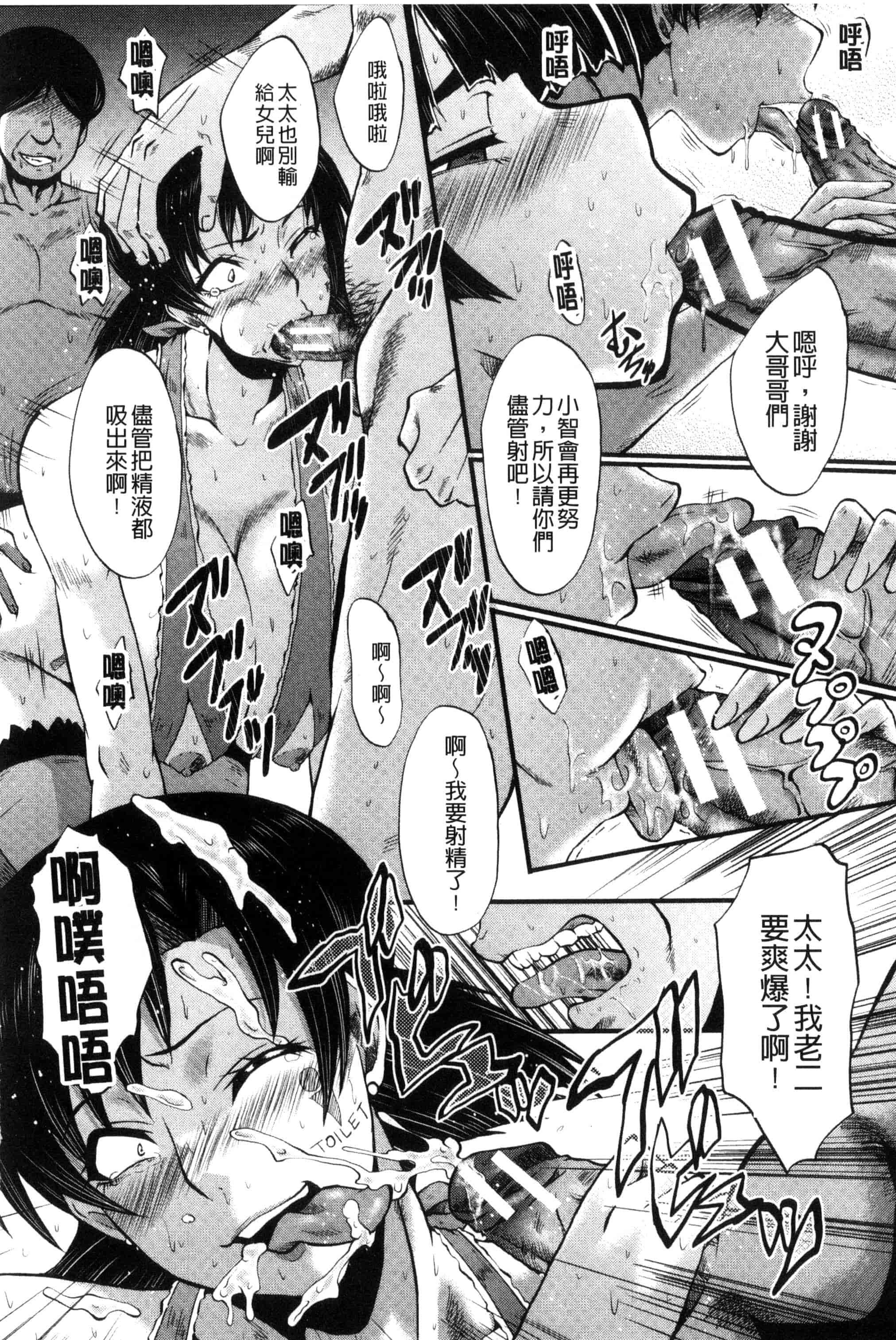 汉化版-[SINK] ヤリ部屋の母娘 （Chinese）_第3集