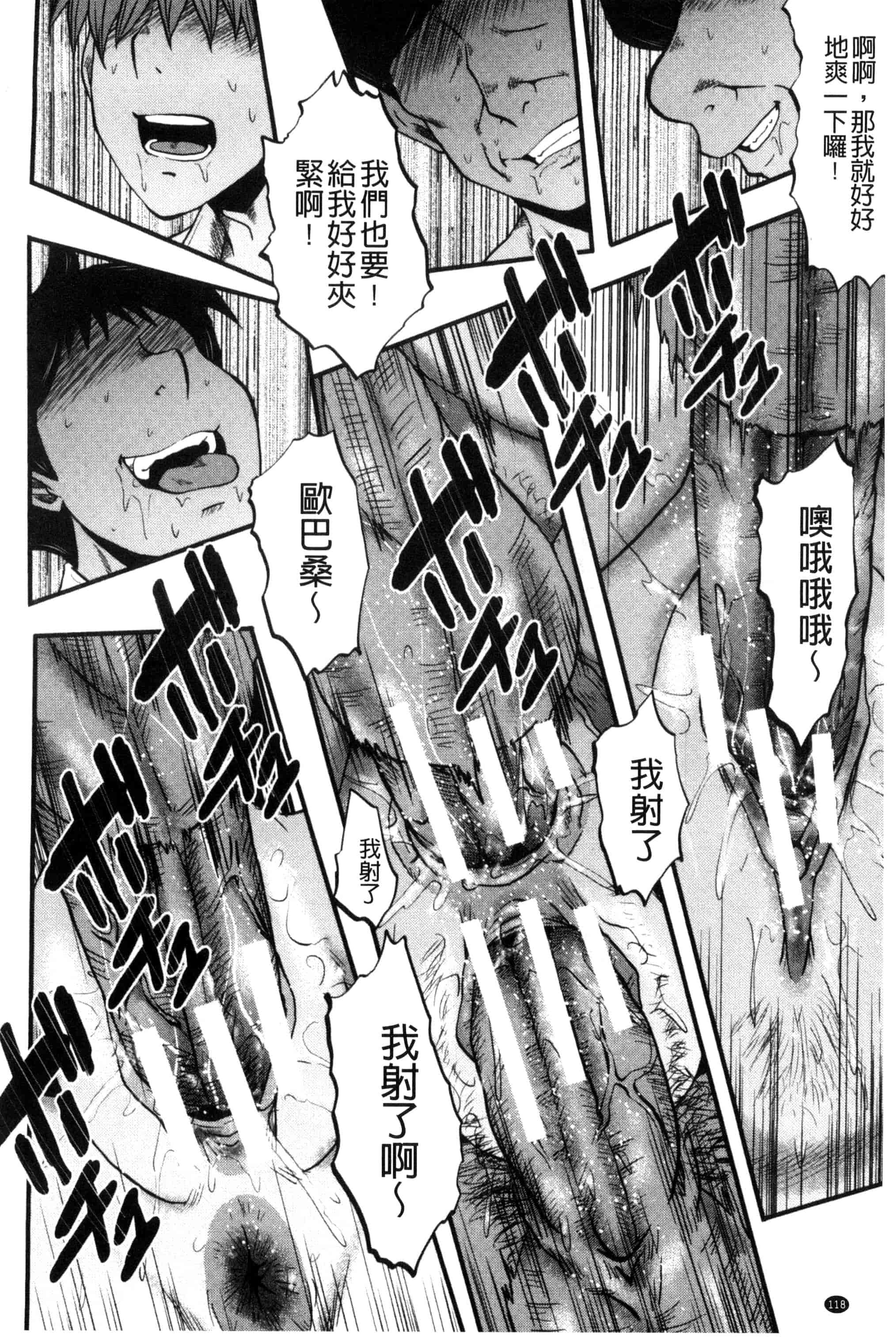 汉化版-[SINK] ヤリ部屋の母娘 （Chinese）_第3集