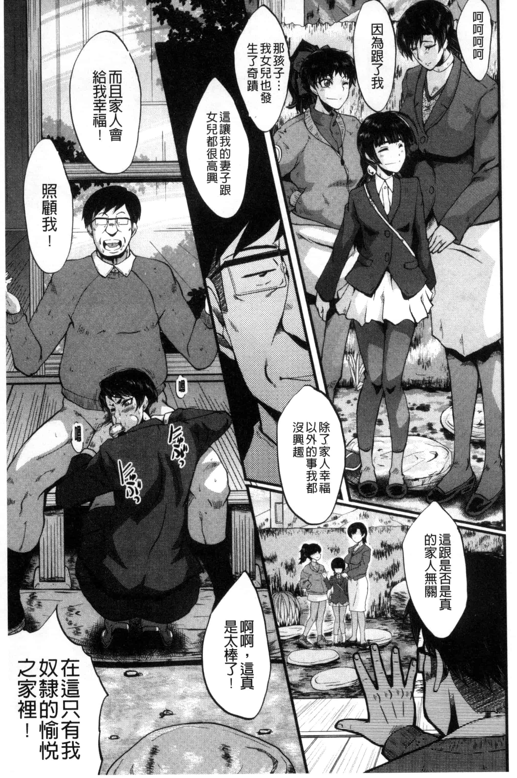 汉化版-[SINK] ヤリ部屋の母娘 （Chinese）_第4集