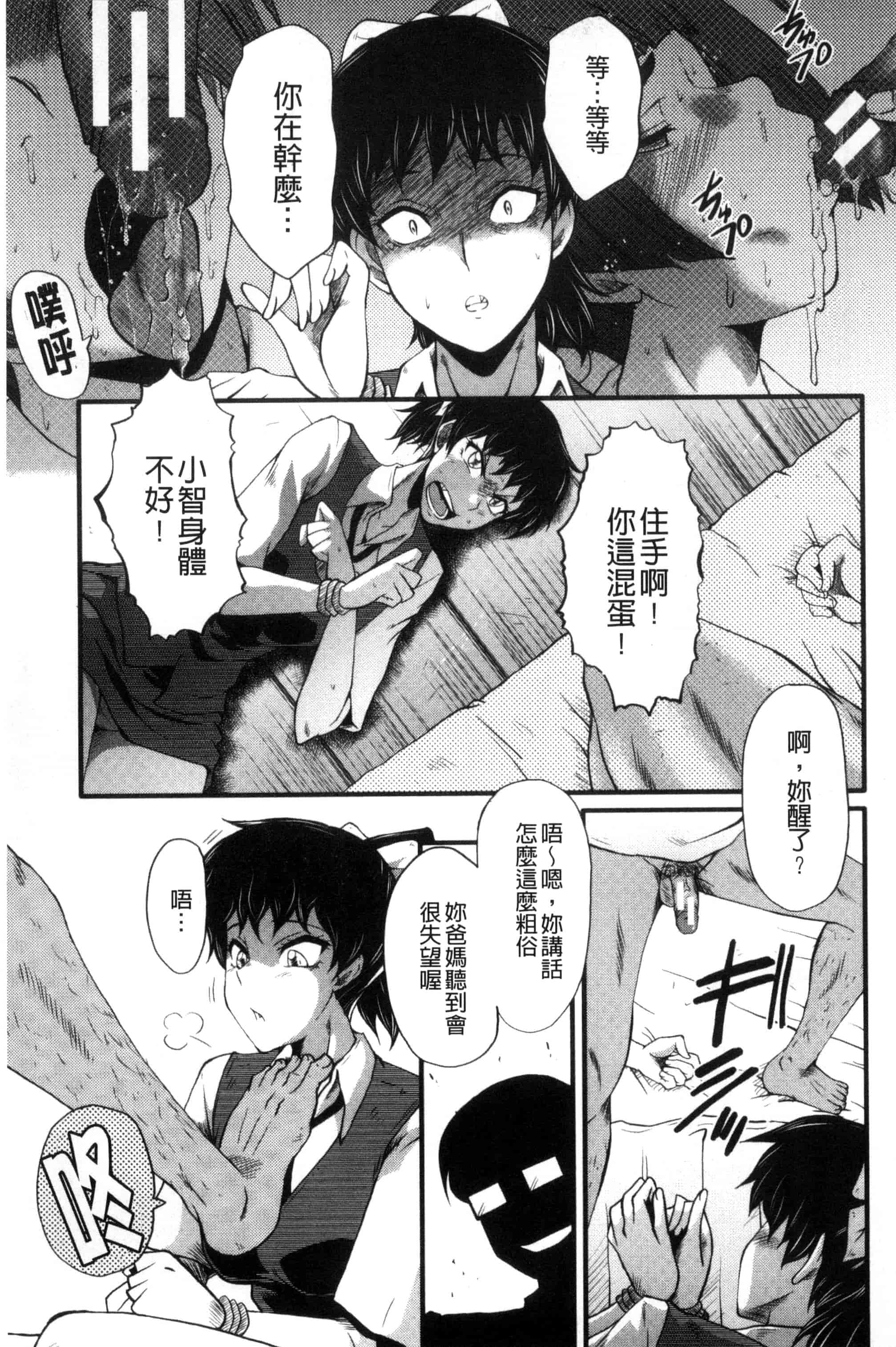 汉化版-[SINK] ヤリ部屋の母娘 （Chinese）_第1集