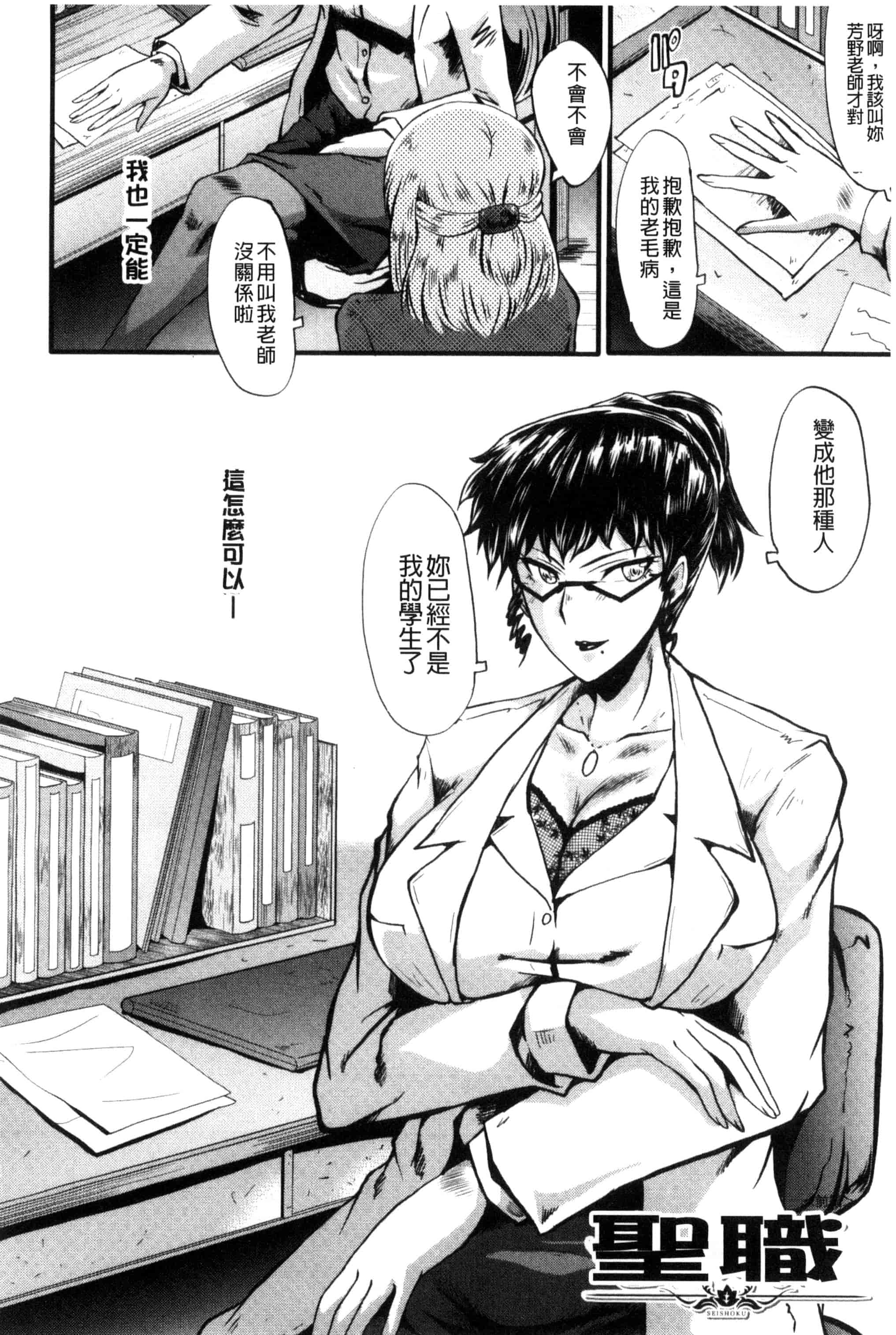 汉化版-[SINK] ヤリ部屋の母娘 （Chinese）_第4集