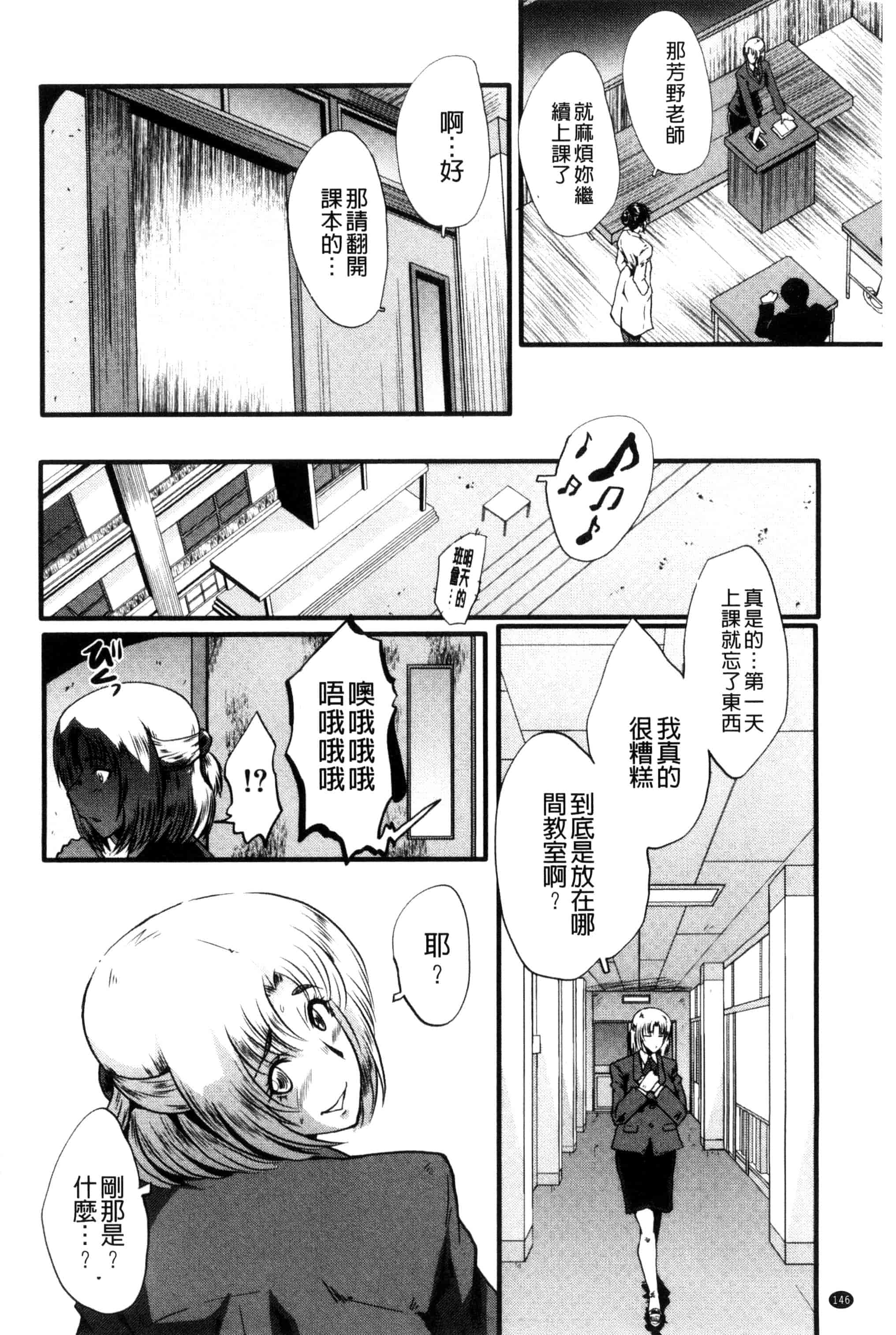 汉化版-[SINK] ヤリ部屋の母娘 （Chinese）_第4集
