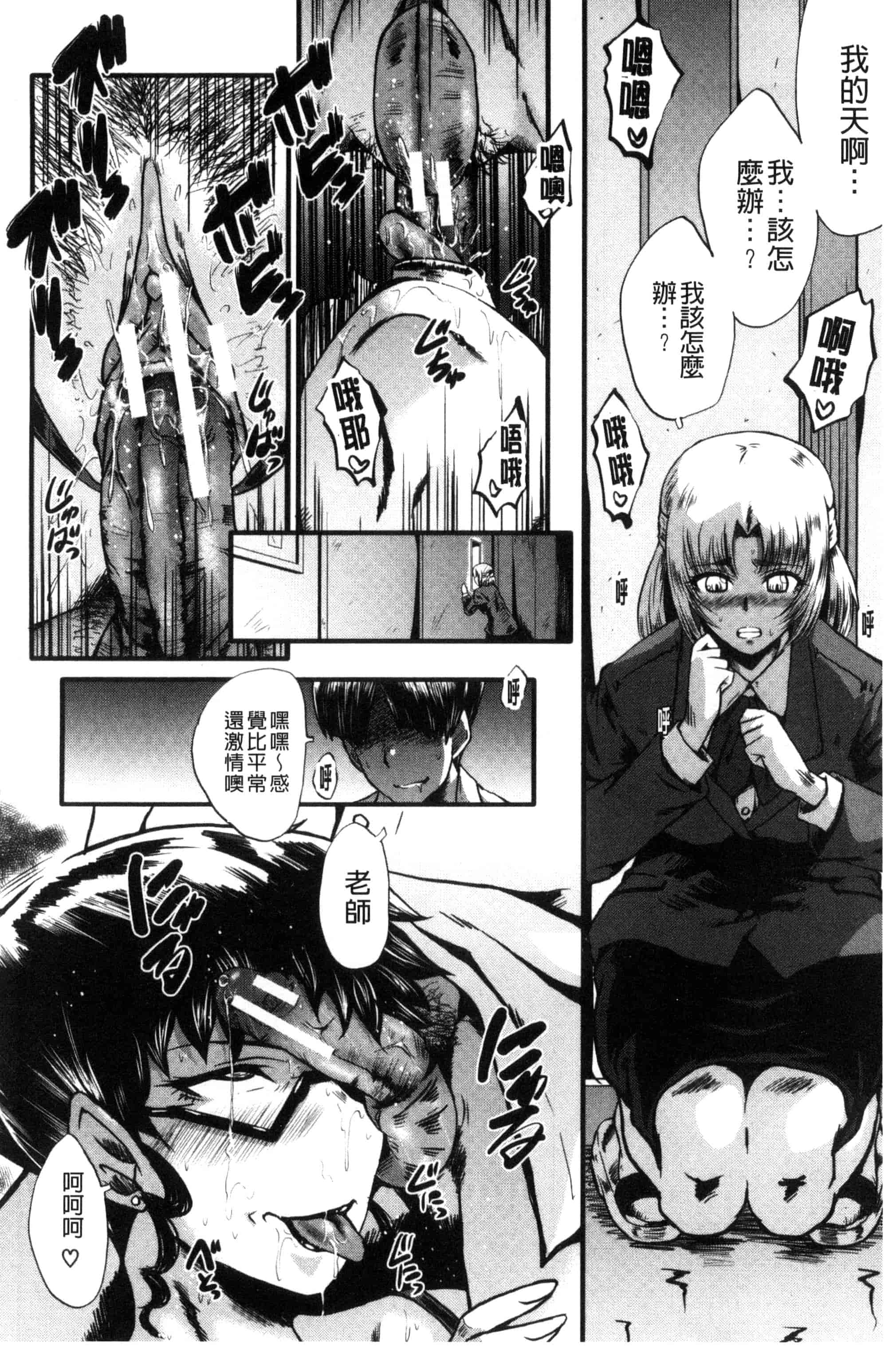 汉化版-[SINK] ヤリ部屋の母娘 （Chinese）_第4集