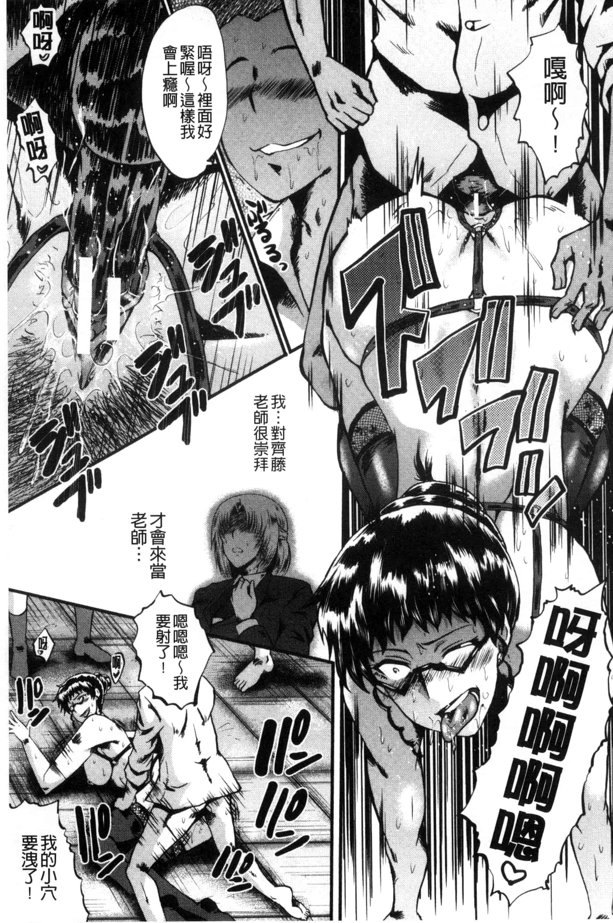汉化版-[SINK] ヤリ部屋の母娘 （Chinese）_第4集