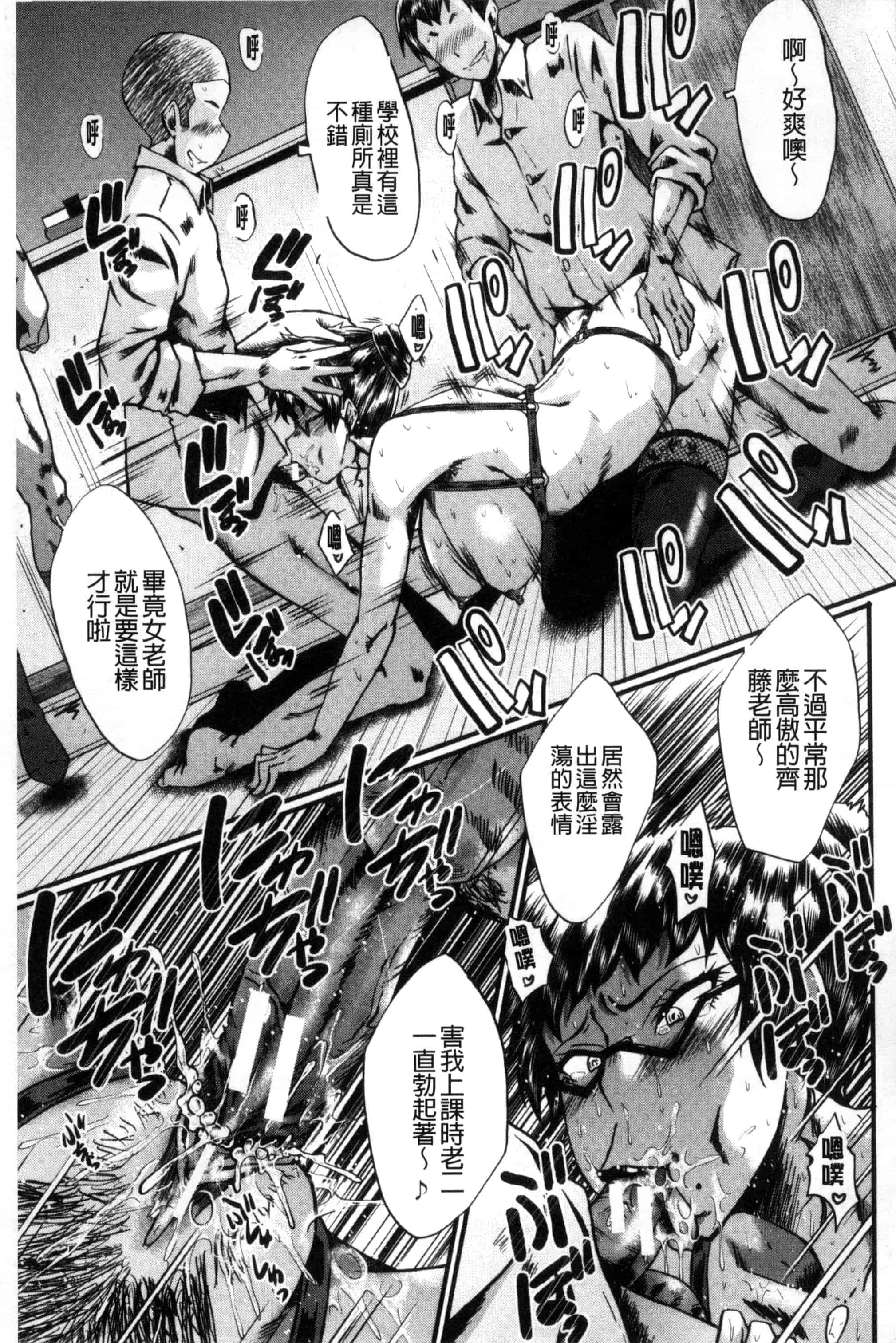 汉化版-[SINK] ヤリ部屋の母娘 （Chinese）_第4集
