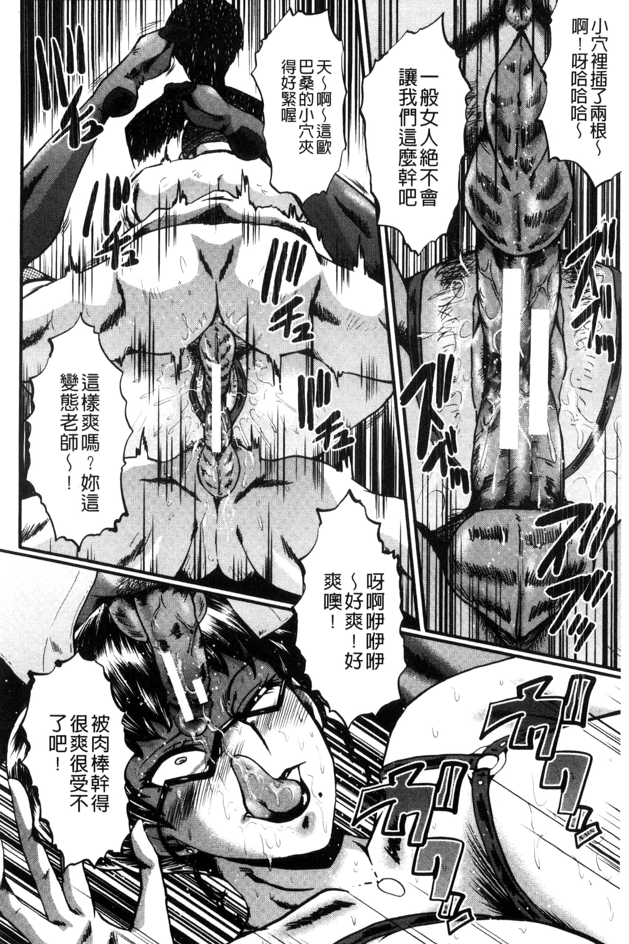 汉化版-[SINK] ヤリ部屋の母娘 （Chinese）_第4集