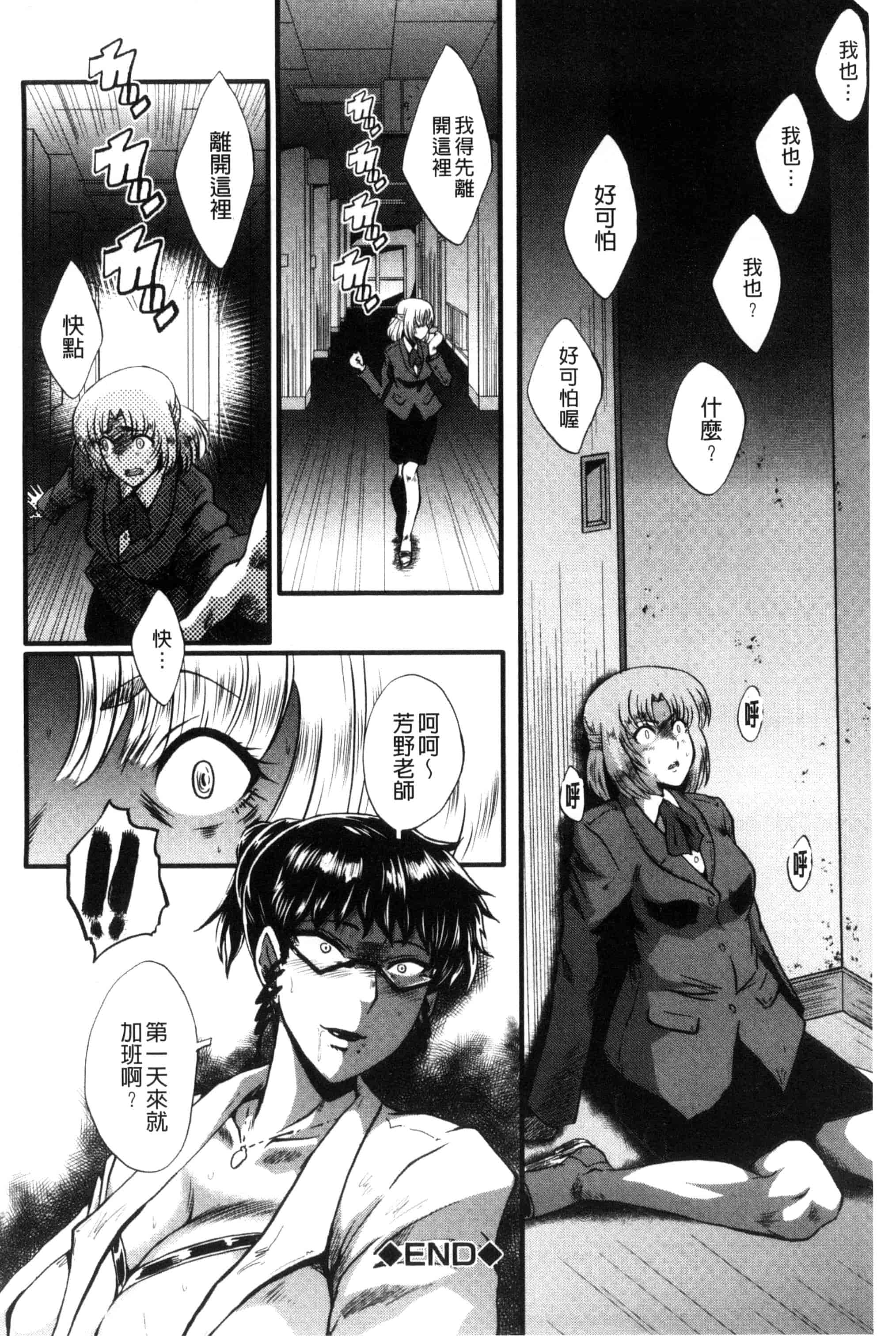 汉化版-[SINK] ヤリ部屋の母娘 （Chinese）_第5集