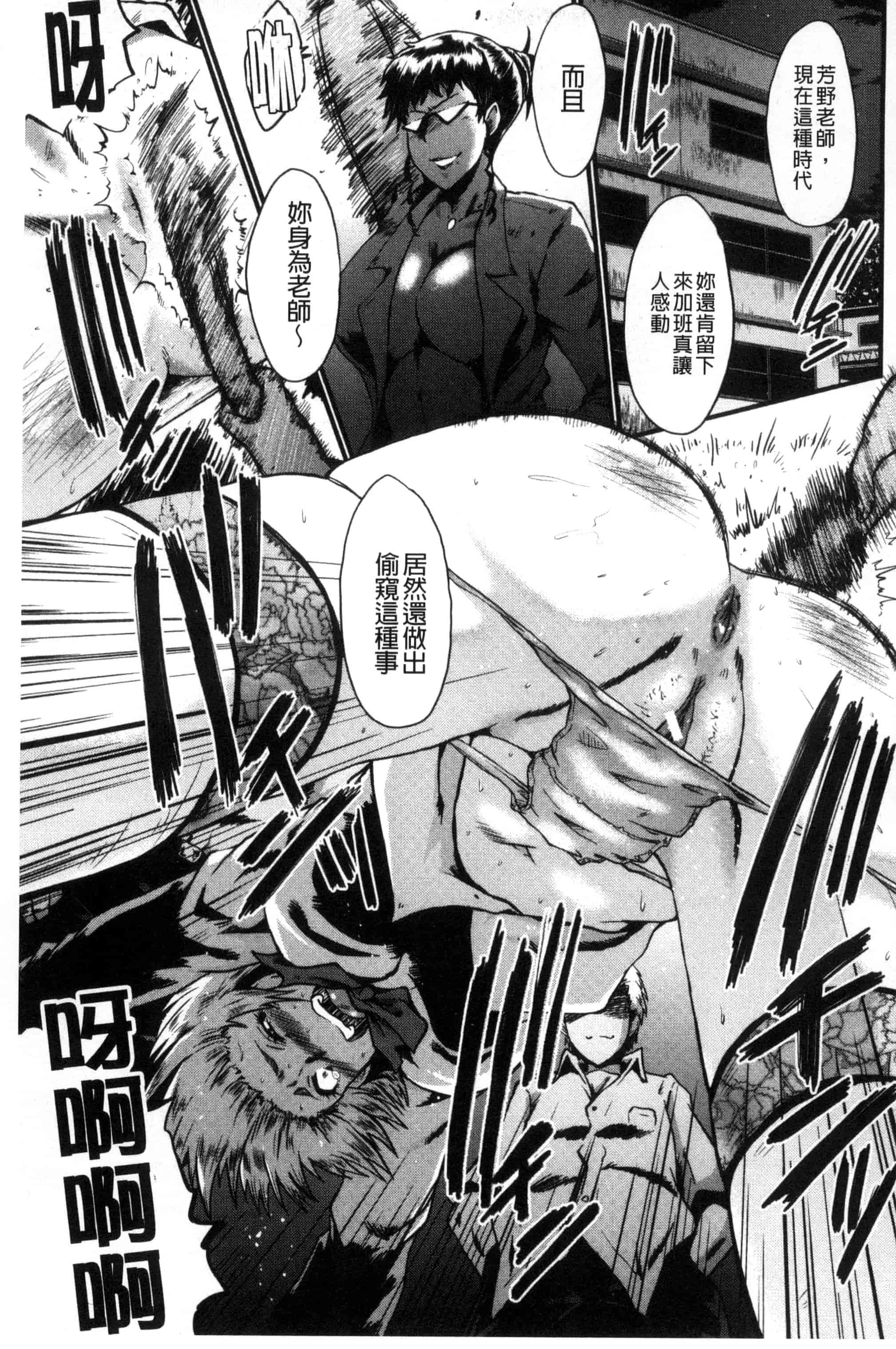 汉化版-[SINK] ヤリ部屋の母娘 （Chinese）_第5集