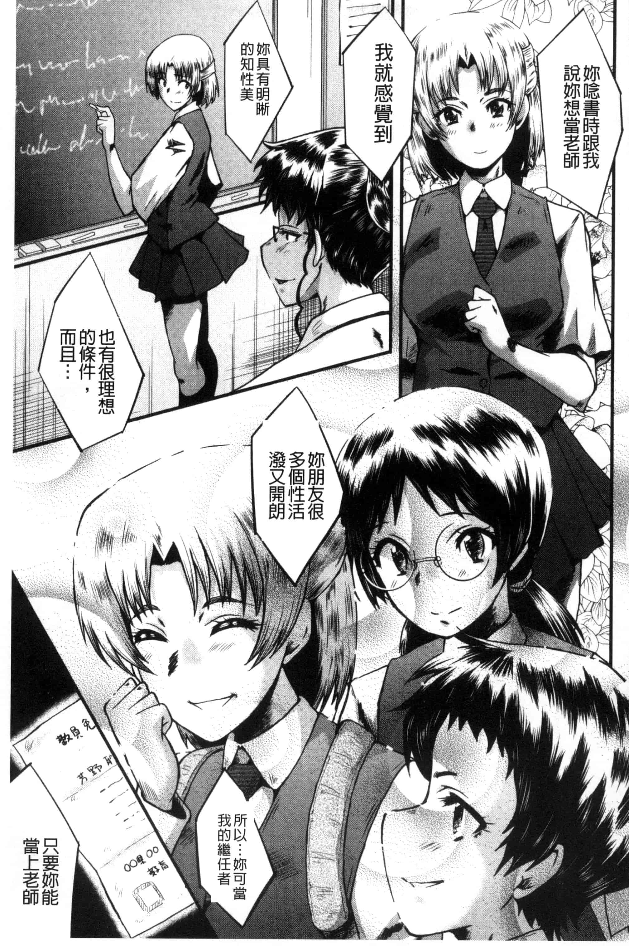 汉化版-[SINK] ヤリ部屋の母娘 （Chinese）_第5集