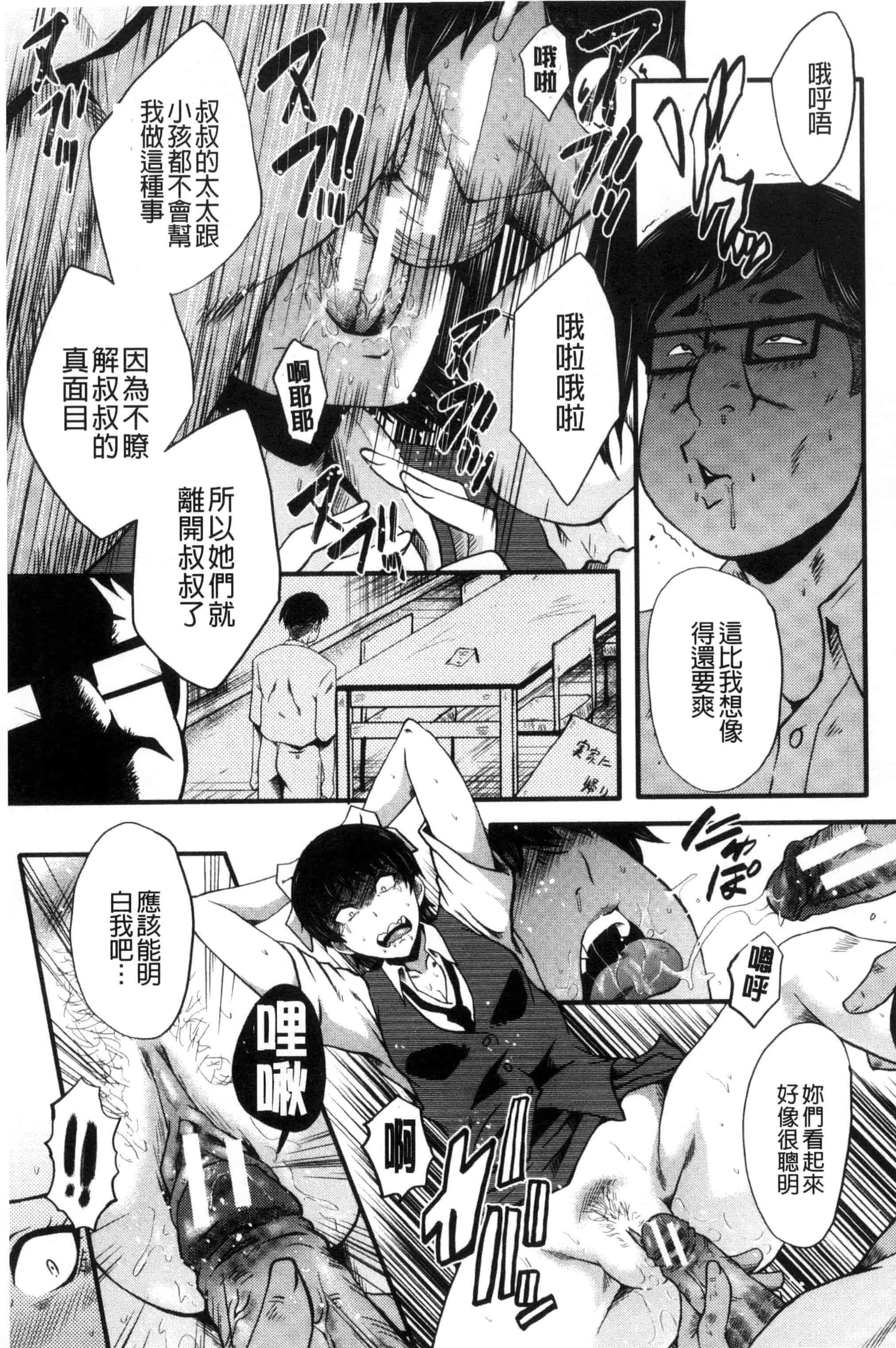 汉化版-[SINK] ヤリ部屋の母娘 （Chinese）_第1集