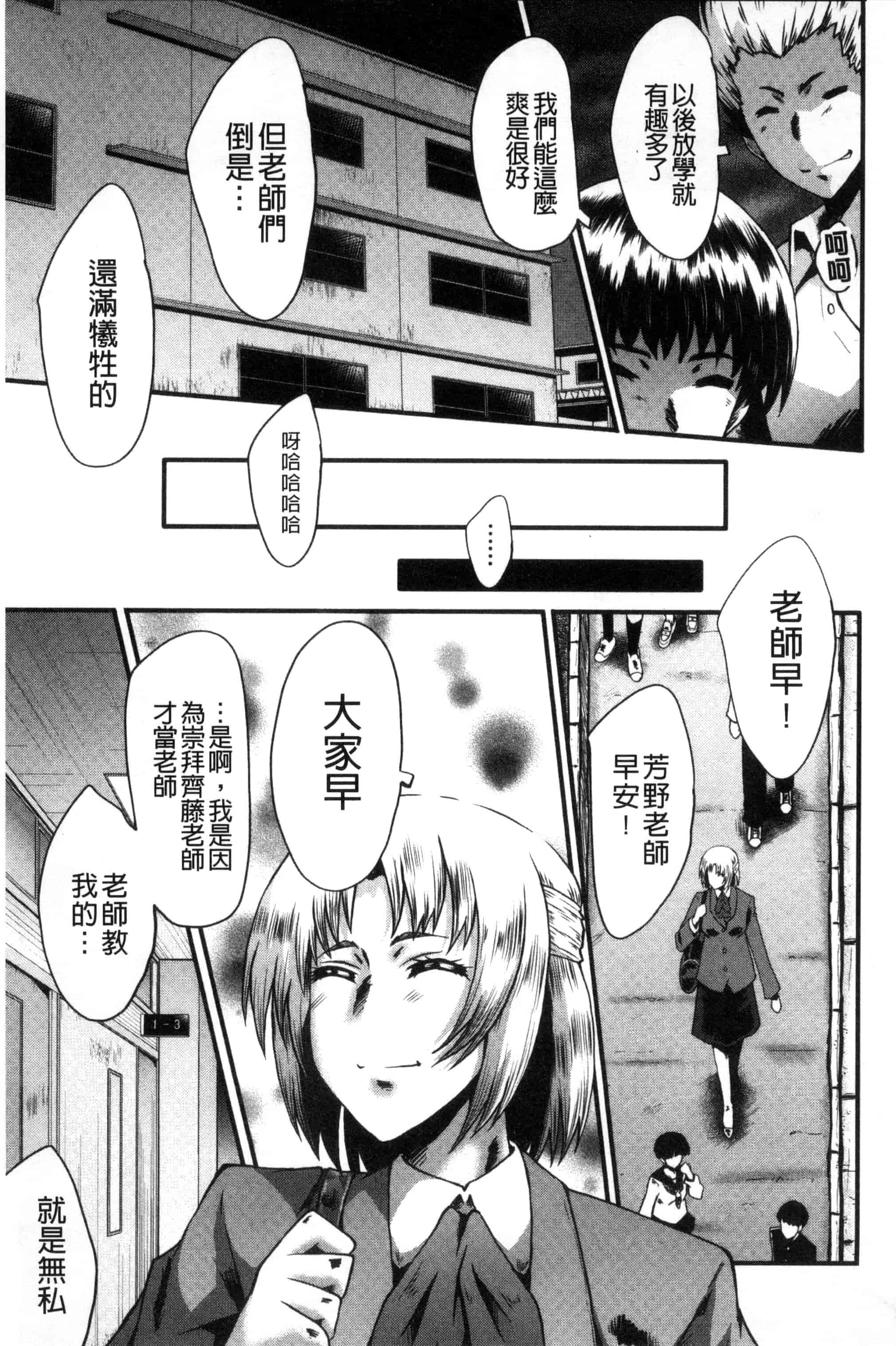 汉化版-[SINK] ヤリ部屋の母娘 （Chinese）_第5集