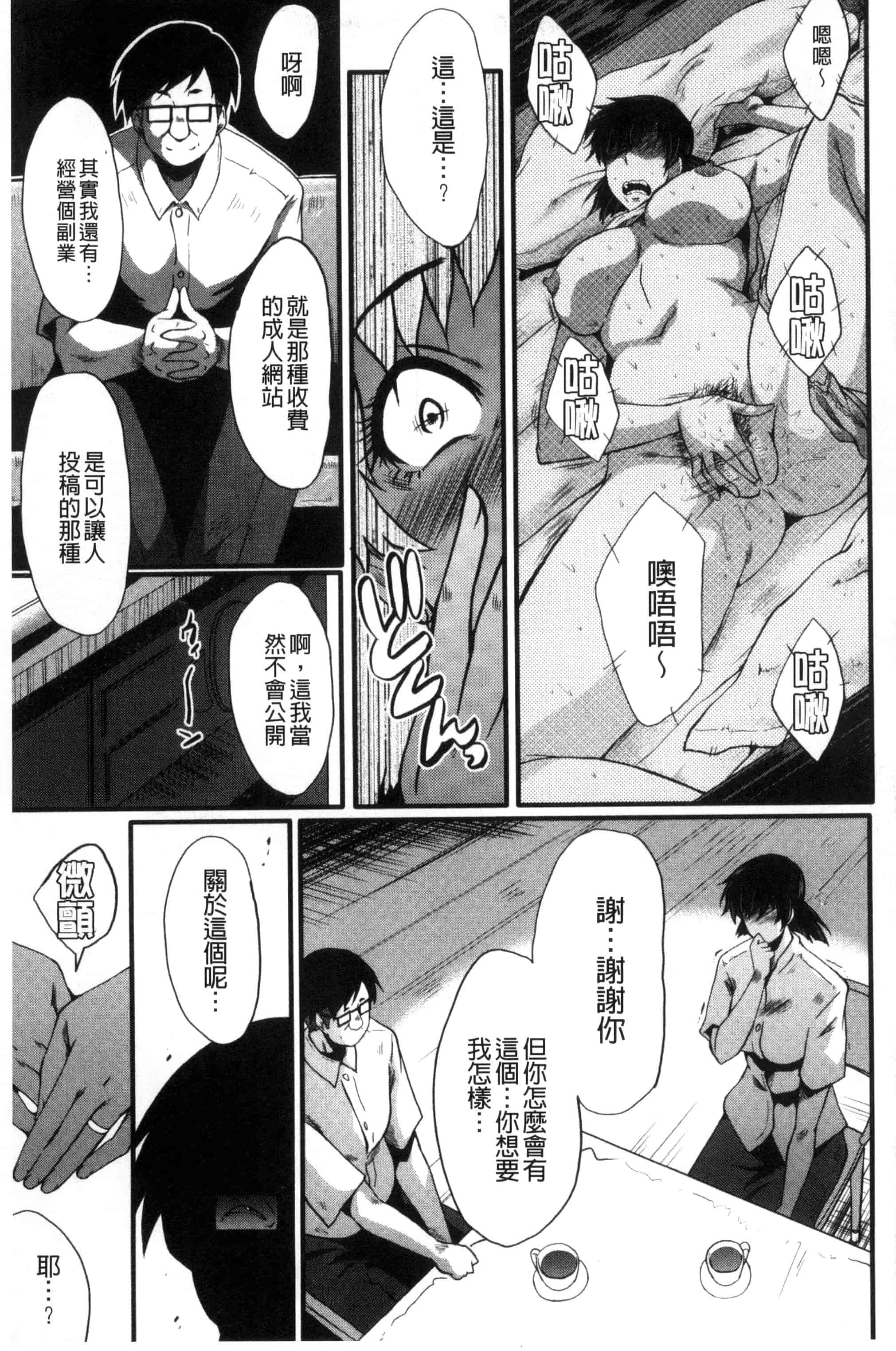 汉化版-[SINK] ヤリ部屋の母娘 （Chinese）_第1集