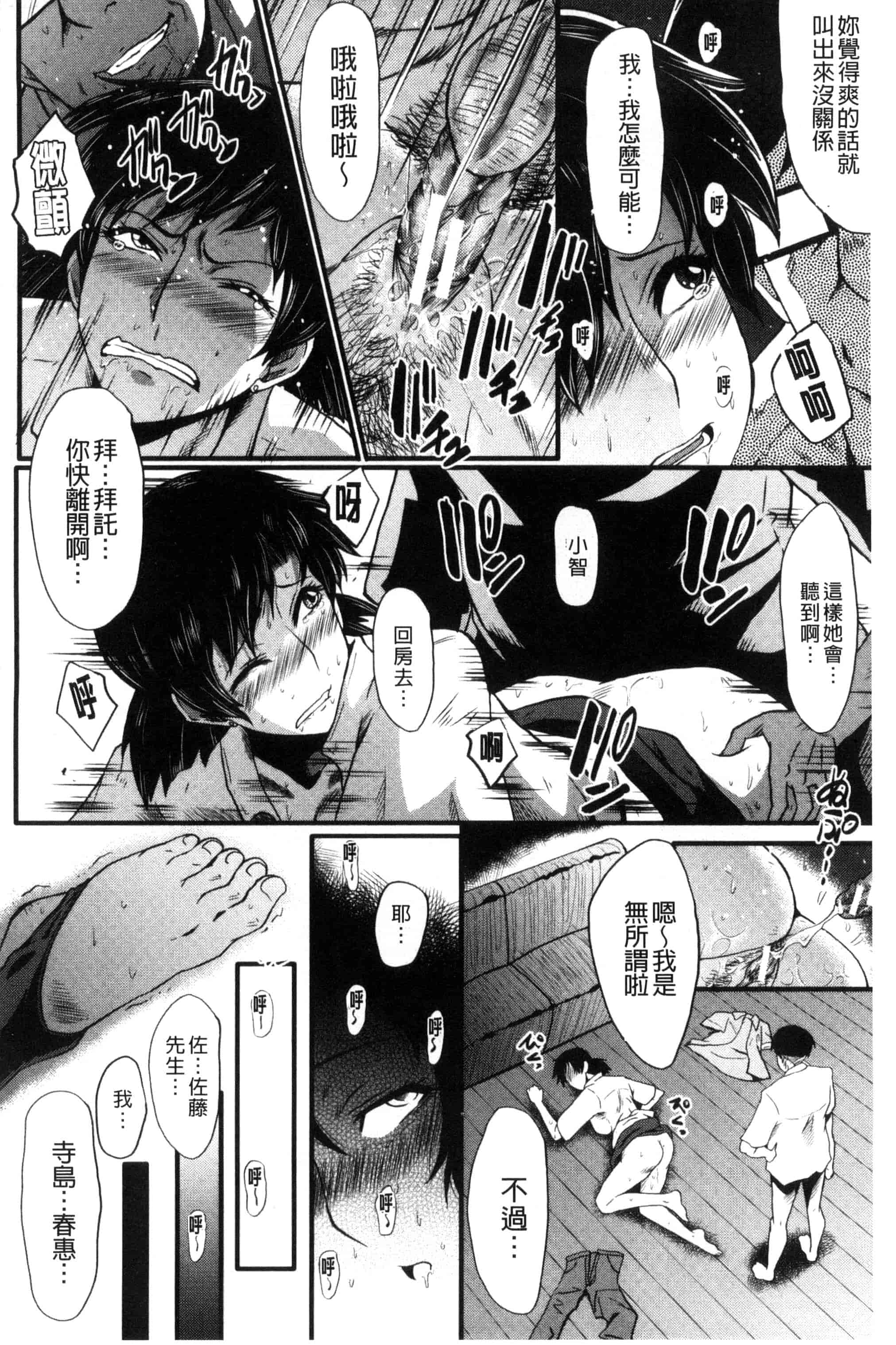 汉化版-[SINK] ヤリ部屋の母娘 （Chinese）_第1集