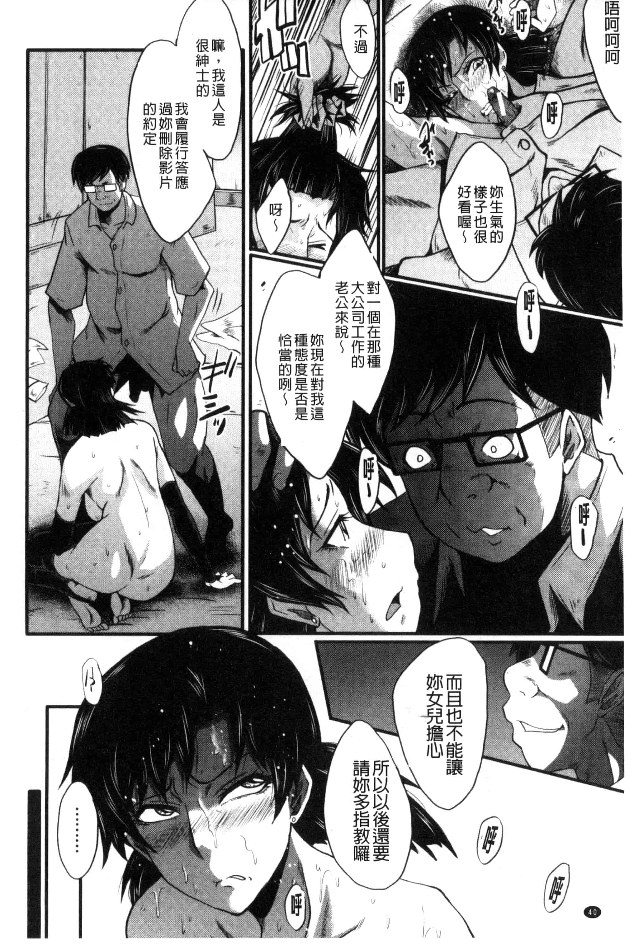 汉化版-[SINK] ヤリ部屋の母娘 （Chinese）_第2集