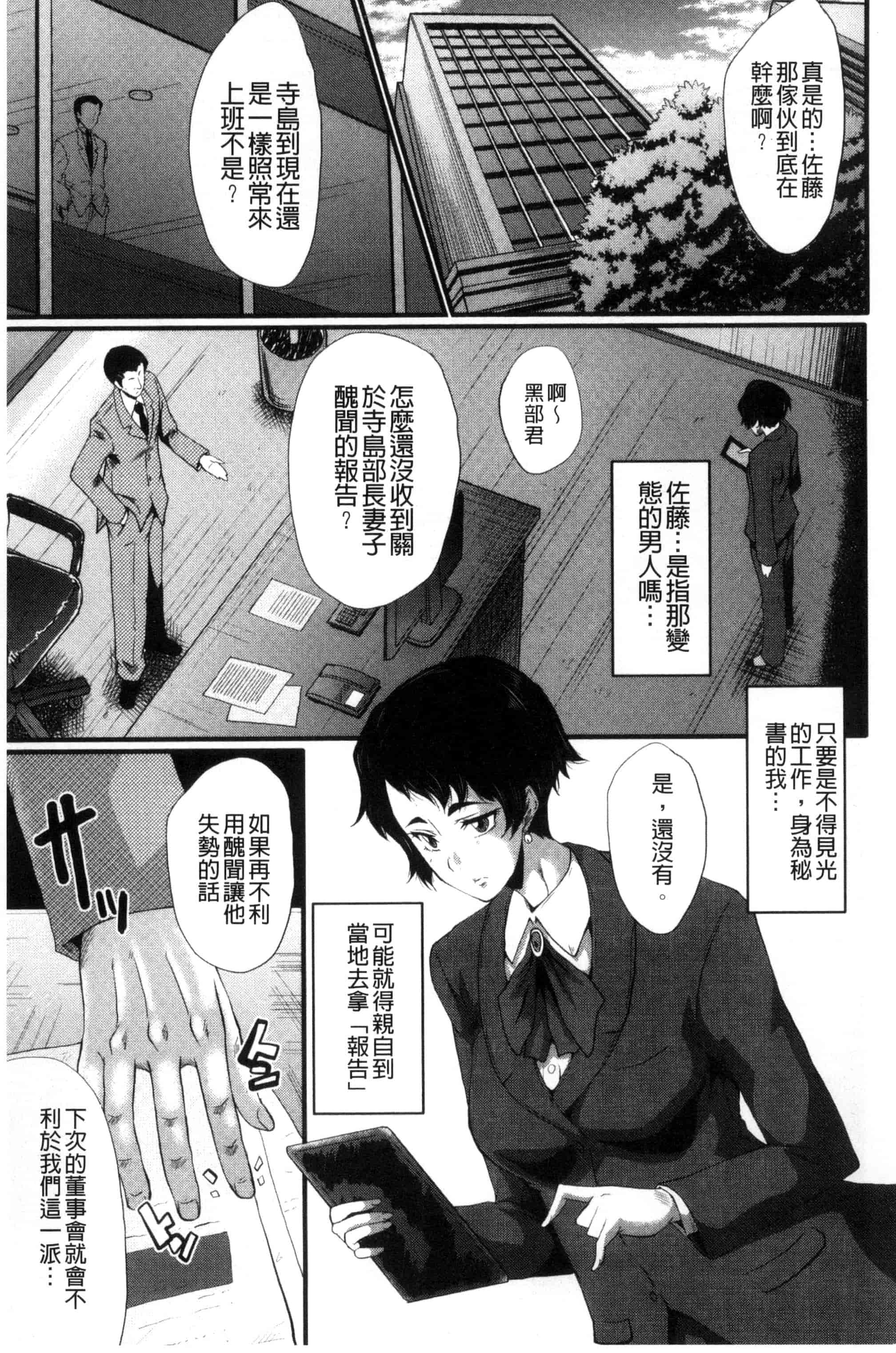 汉化版-[SINK] ヤリ部屋の母娘 （Chinese）_第2集