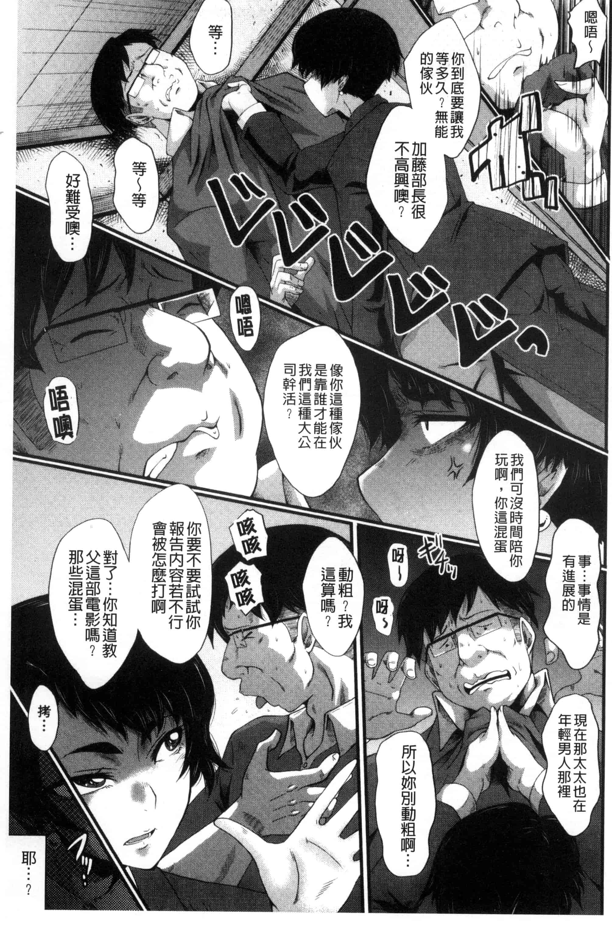 汉化版-[SINK] ヤリ部屋の母娘 （Chinese）_第2集