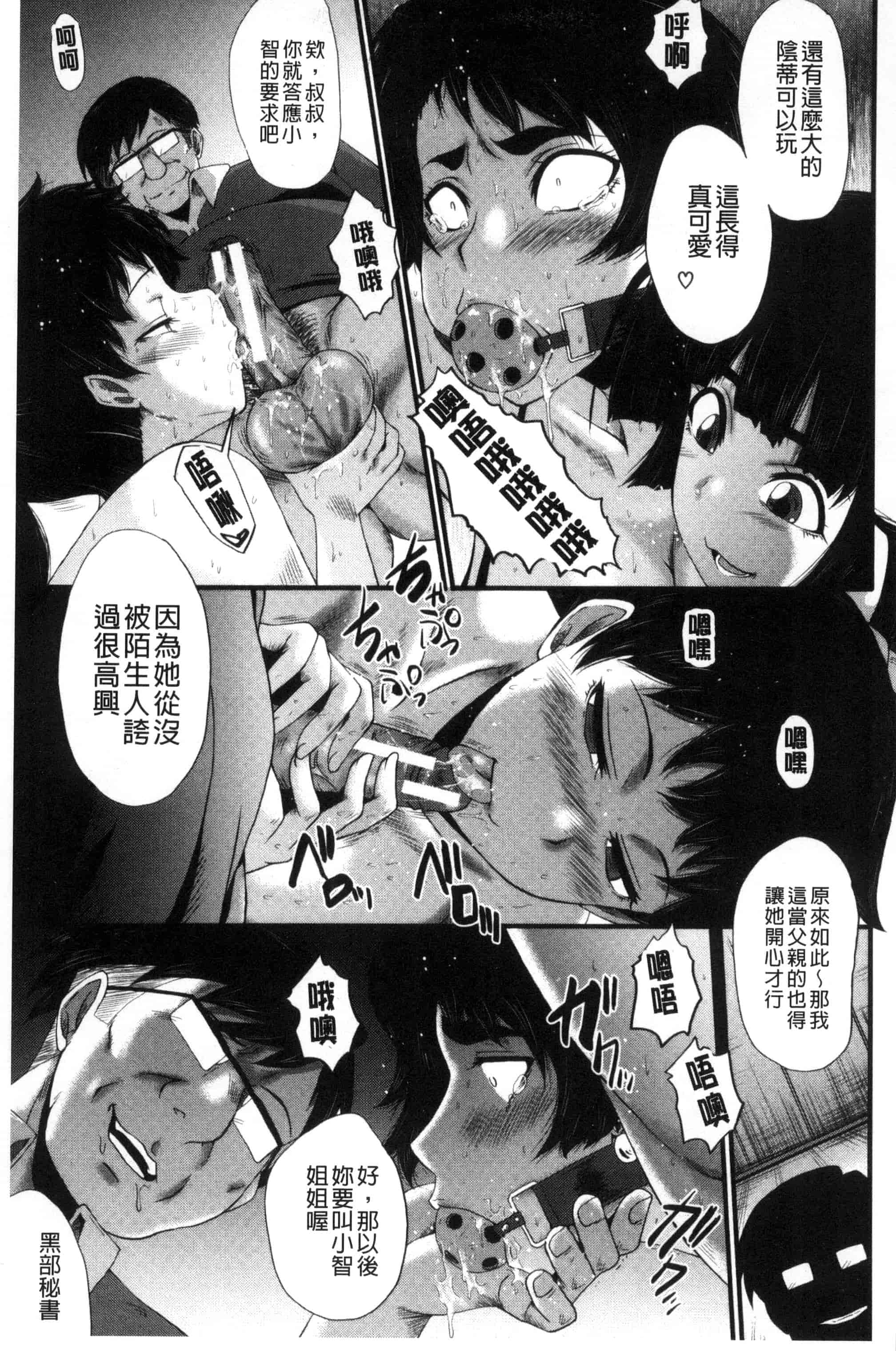 汉化版-[SINK] ヤリ部屋の母娘 （Chinese）_第2集