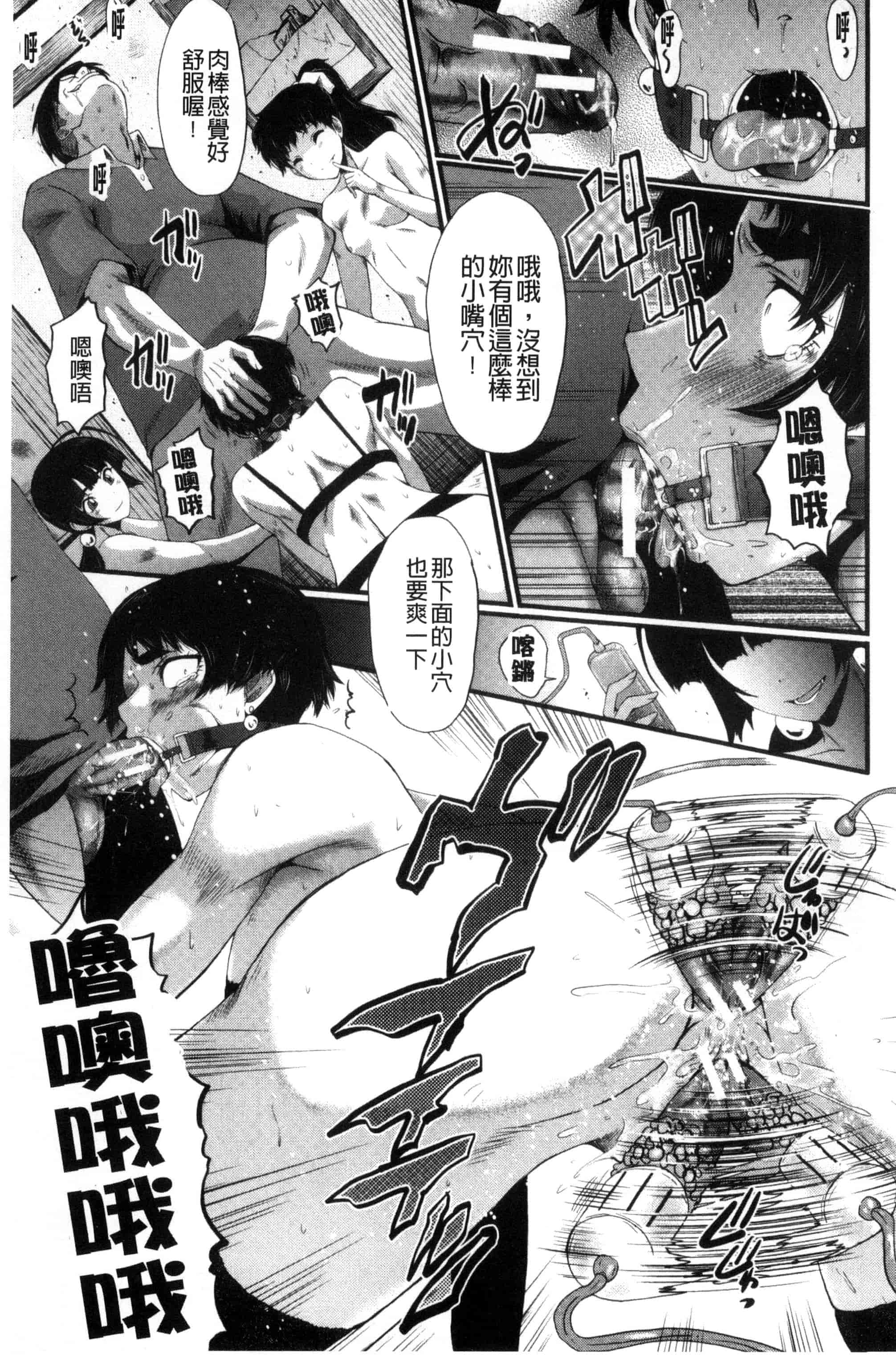 汉化版-[SINK] ヤリ部屋の母娘 （Chinese）_第2集