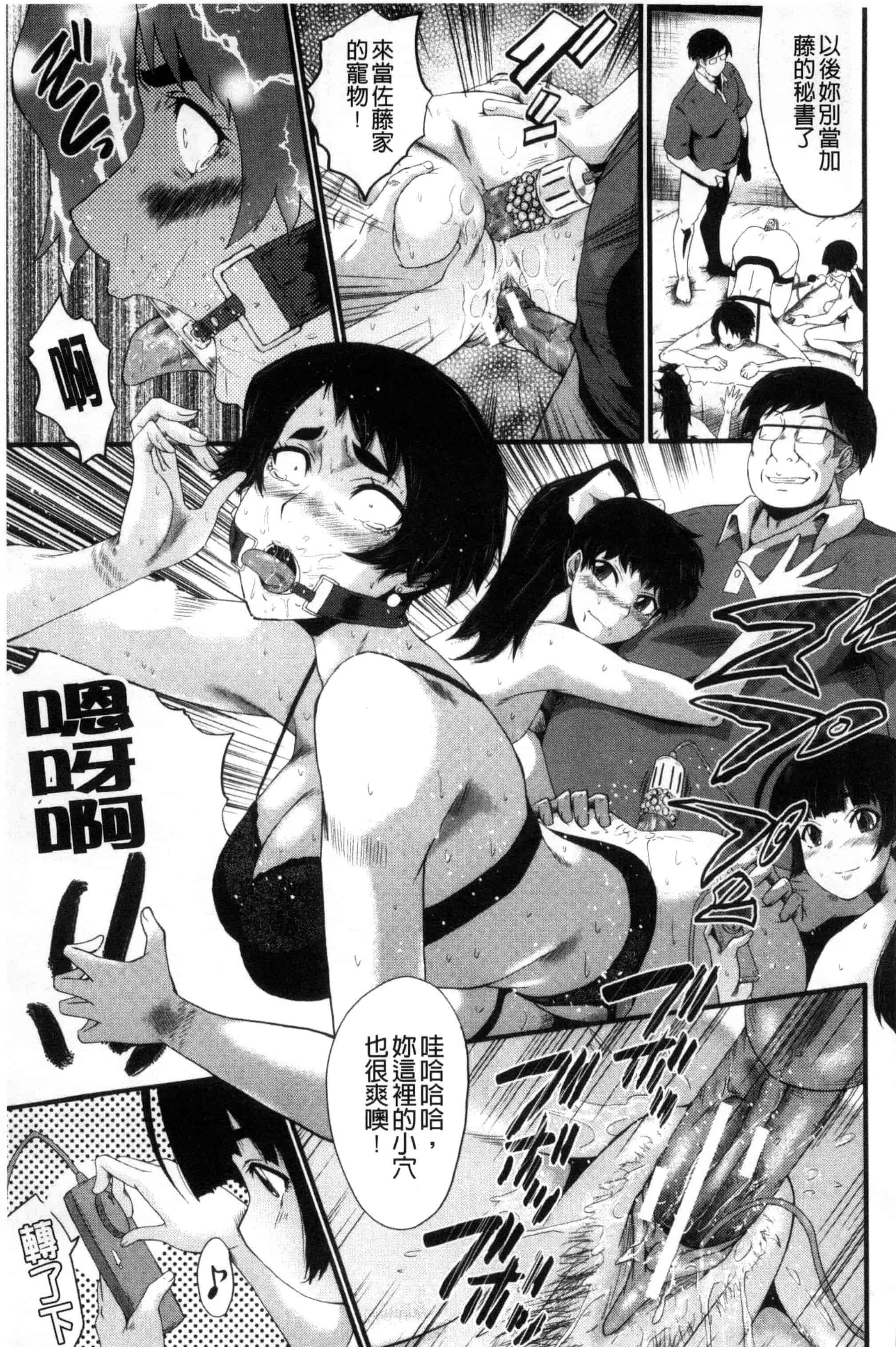 汉化版-[SINK] ヤリ部屋の母娘 （Chinese）_第2集