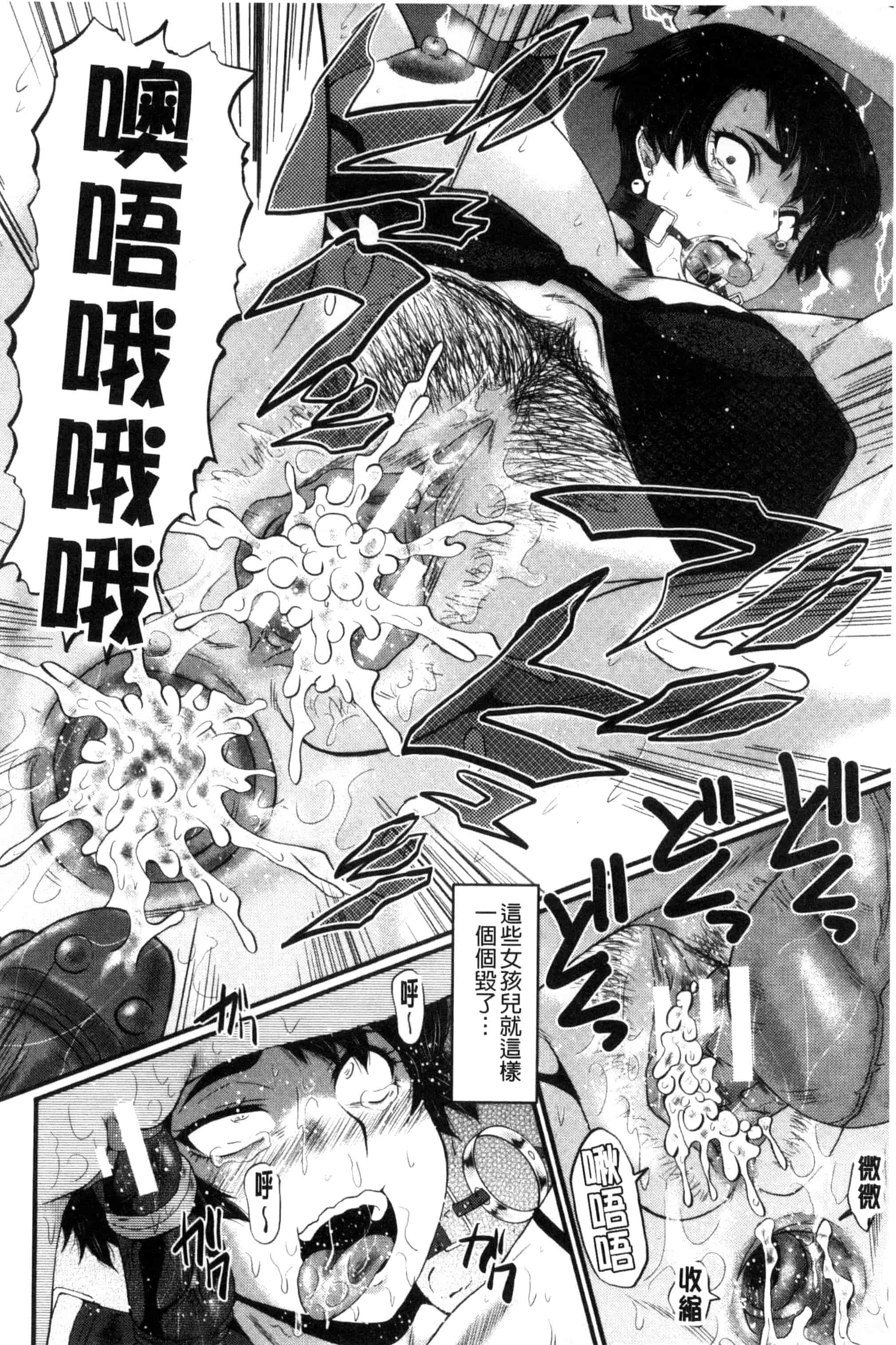 汉化版-[SINK] ヤリ部屋の母娘 （Chinese）_第3集