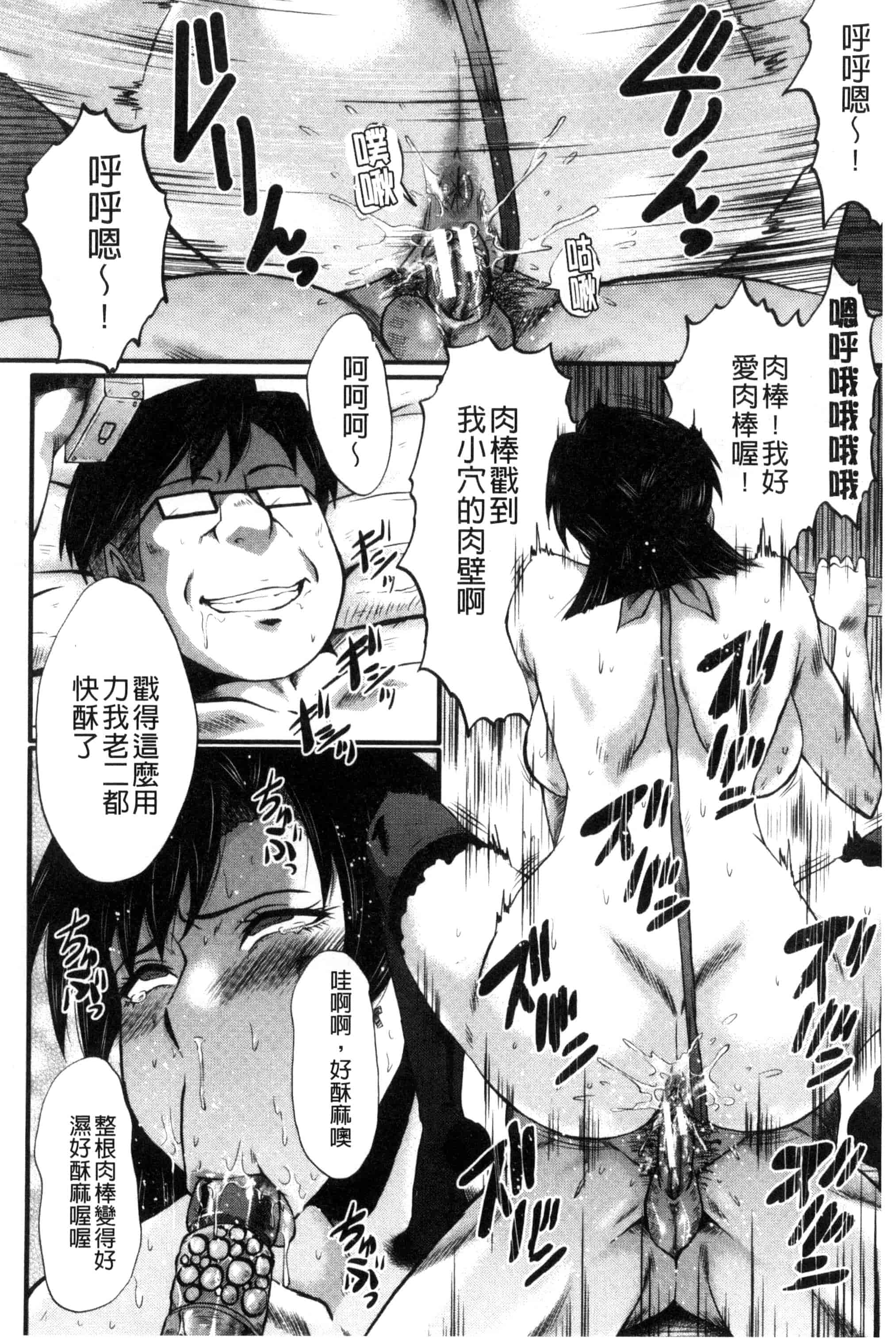 汉化版-[SINK] ヤリ部屋の母娘 （Chinese）_第3集