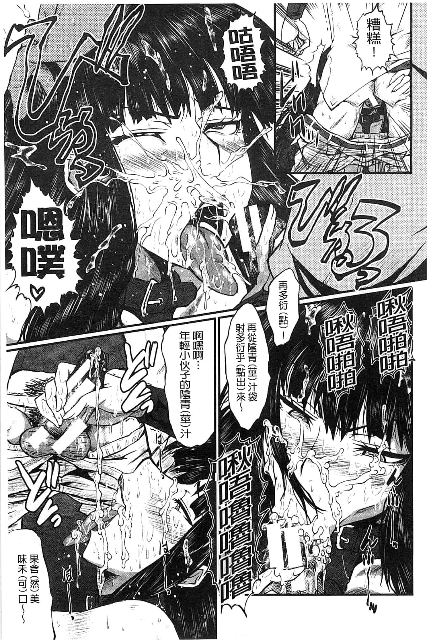 汉化版-[SINK] 君が知らないママの交尾_第3集