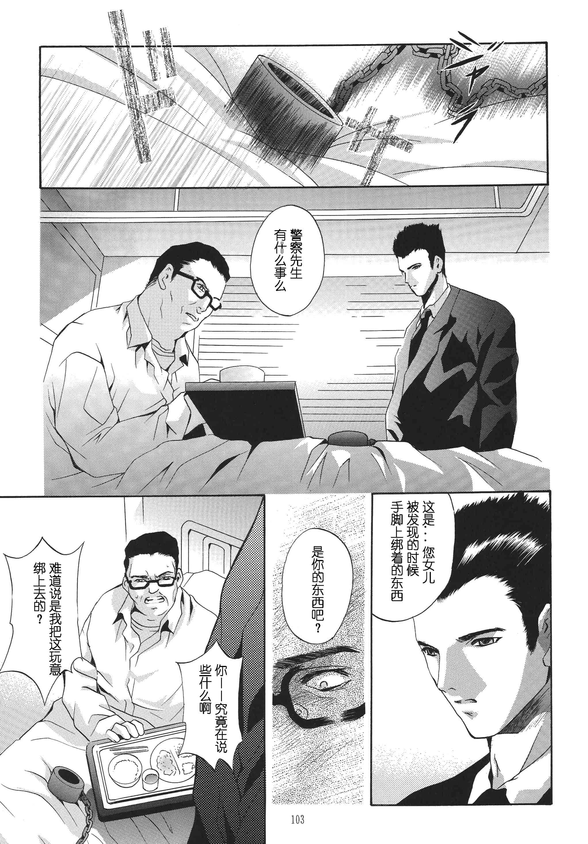 汉化版-[STUDIO BIG-X (ありのひろし)] ALICE 上巻 [FFT汉化组]_第3集