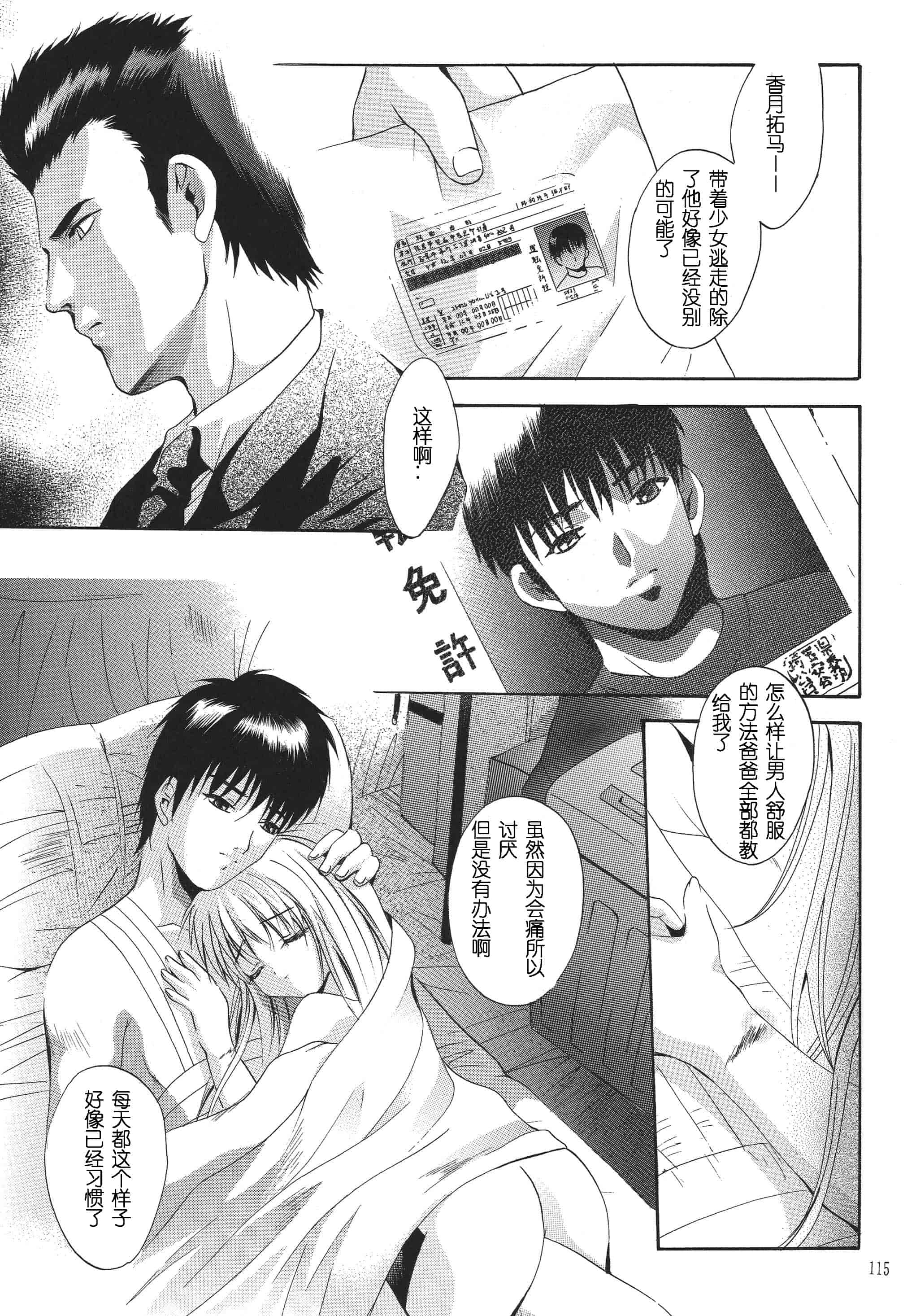 汉化版-[STUDIO BIG-X (ありのひろし)] ALICE 上巻 [FFT汉化组]_第3集
